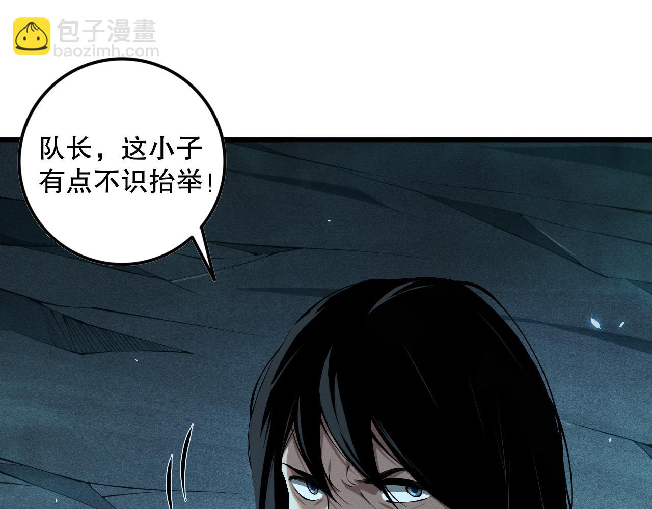 死靈法師！我即是天災 - 第103話 深淵毒魔(1/4) - 6