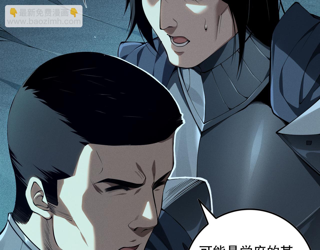 死靈法師！我即是天災 - 第103話 深淵毒魔(1/4) - 7