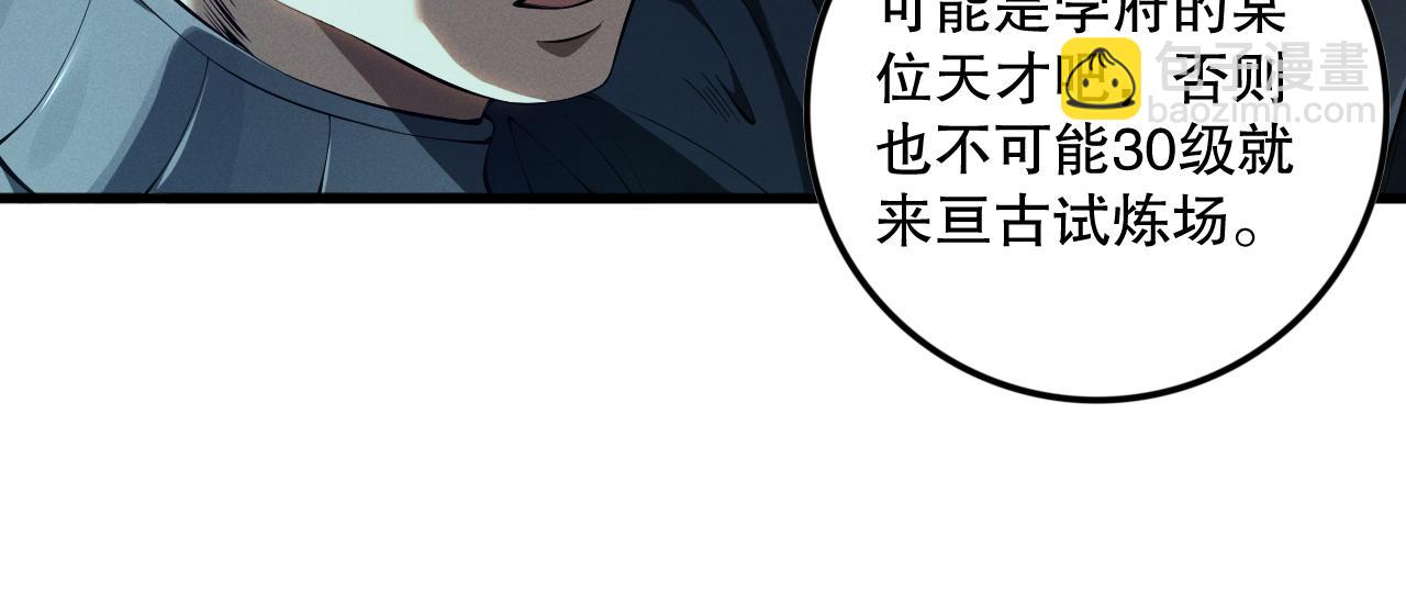 死靈法師！我即是天災 - 第103話 深淵毒魔(1/4) - 8
