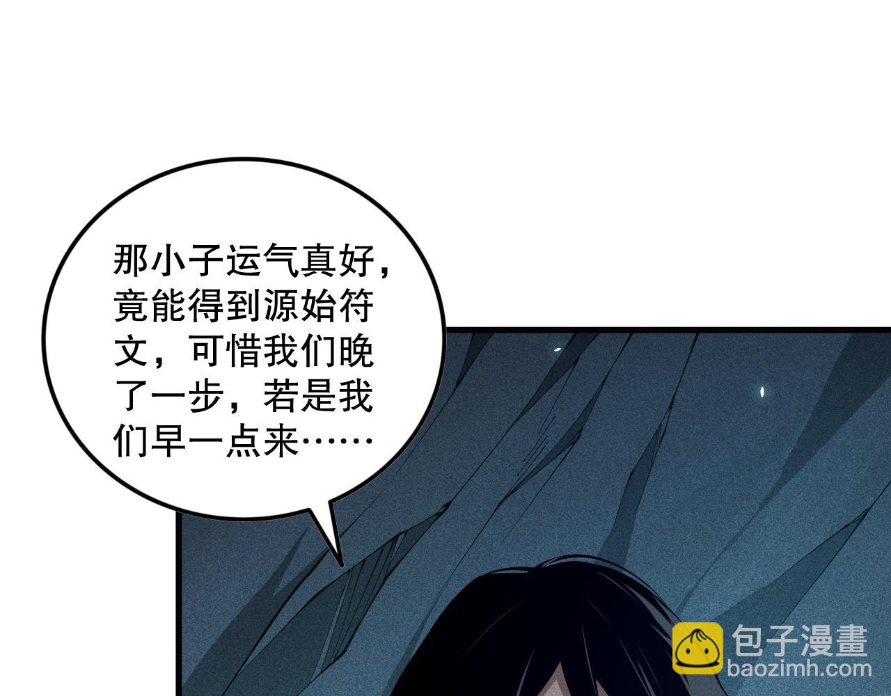 死靈法師！我即是天災 - 第103話 深淵毒魔(1/4) - 1