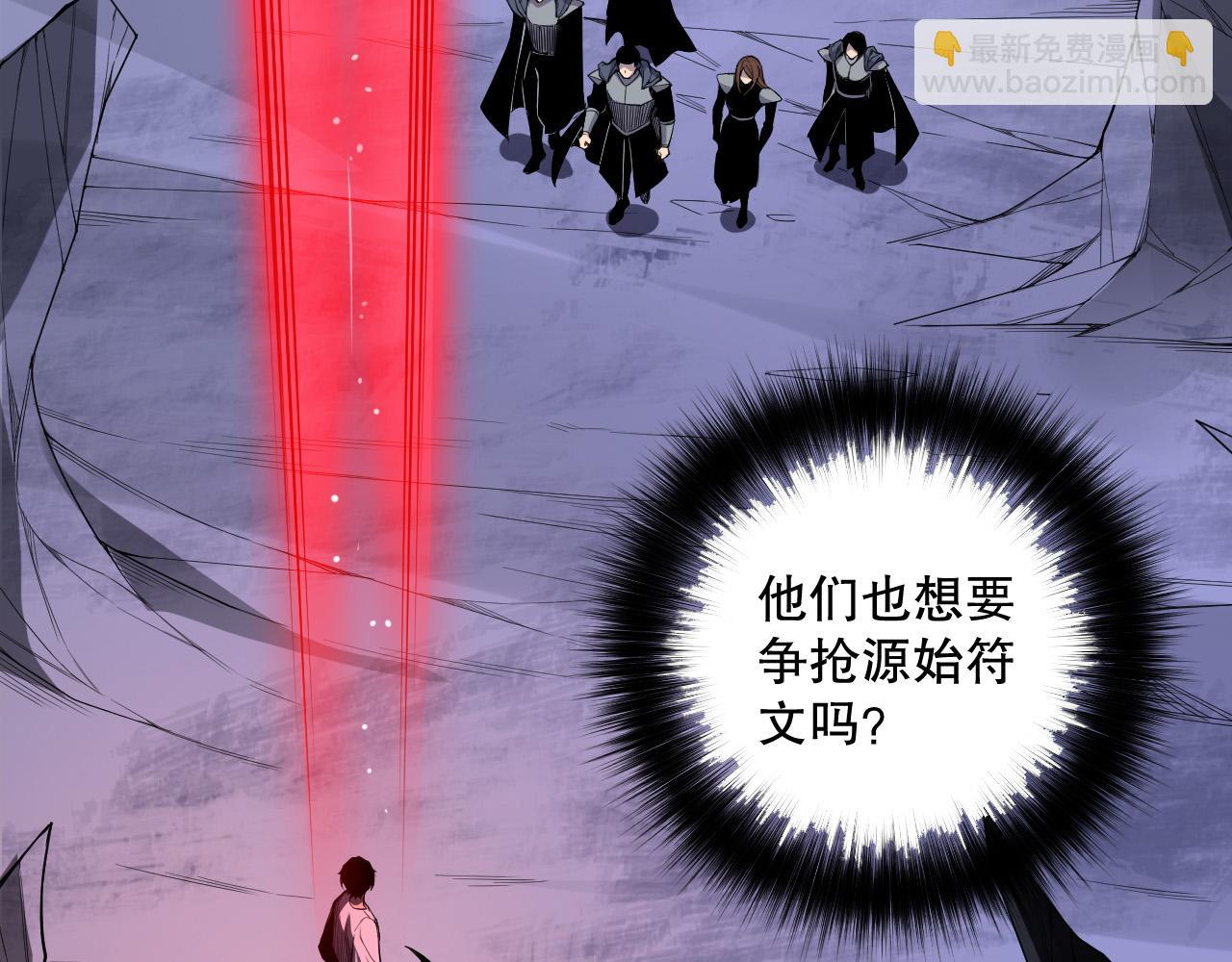 死靈法師！我即是天災 - 第103話 深淵毒魔(1/4) - 6