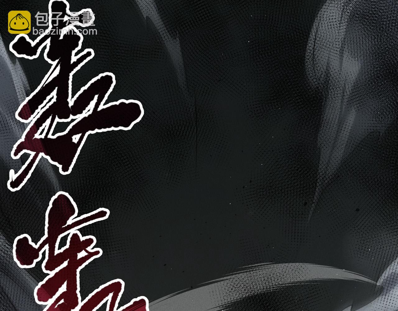 死靈法師！我即是天災 - 第105話 魅魔的陰謀！(1/4) - 1