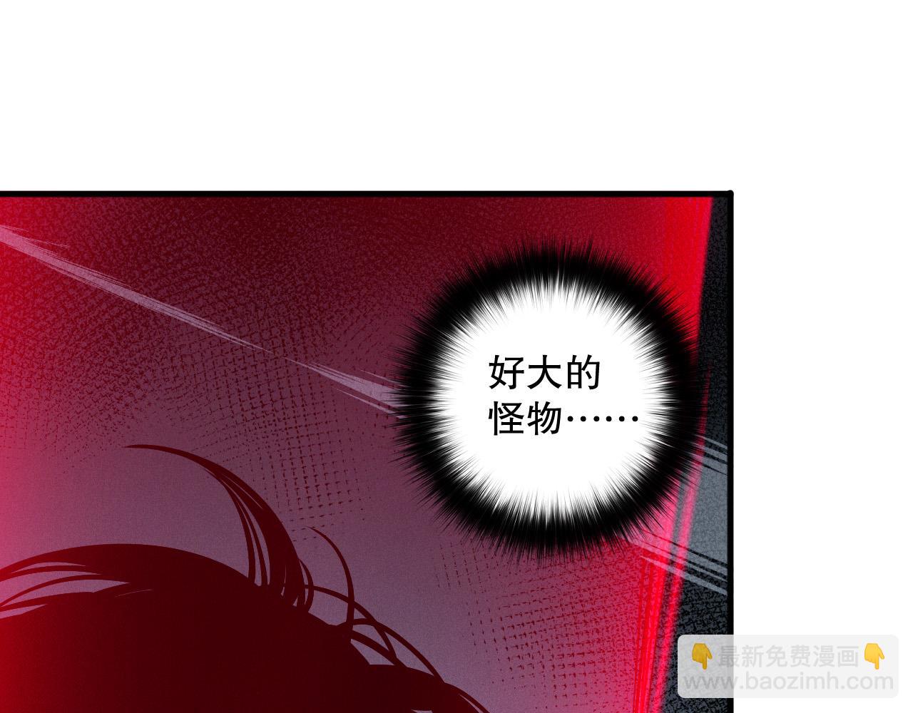 死靈法師！我即是天災 - 第105話 魅魔的陰謀！(1/4) - 6