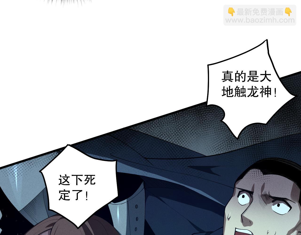 死靈法師！我即是天災 - 第105話 魅魔的陰謀！(1/4) - 1