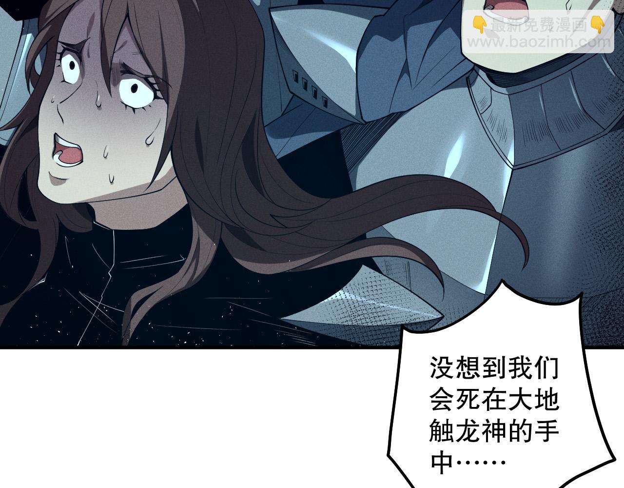 死靈法師！我即是天災 - 第105話 魅魔的陰謀！(1/4) - 2