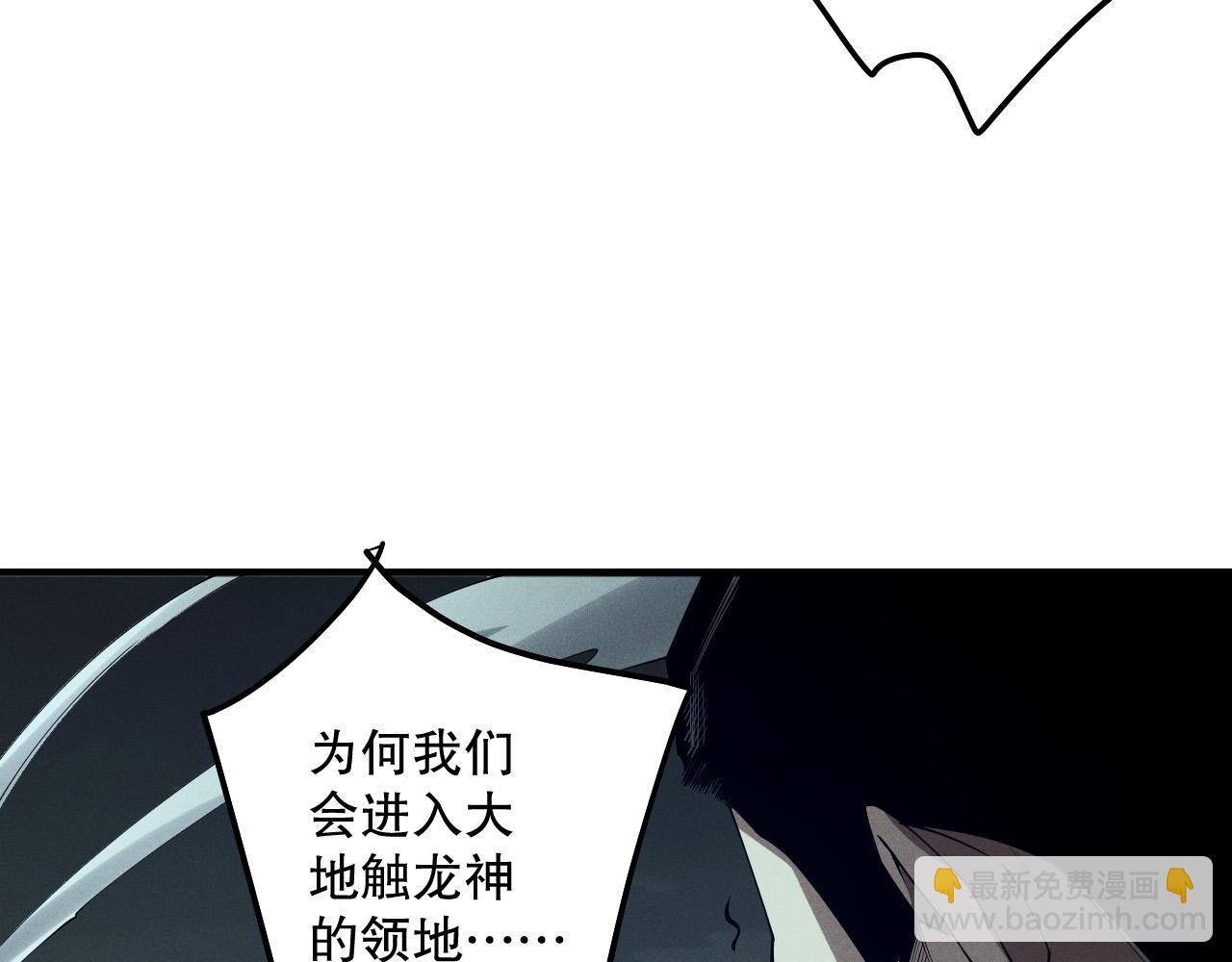 死靈法師！我即是天災 - 第105話 魅魔的陰謀！(1/4) - 3