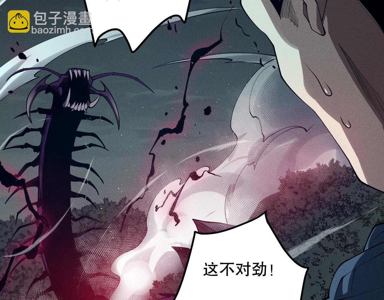 第105话 魅魔的阴谋！43