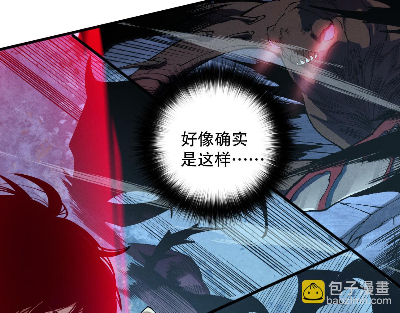 死靈法師！我即是天災 - 第105話 魅魔的陰謀！(1/4) - 7