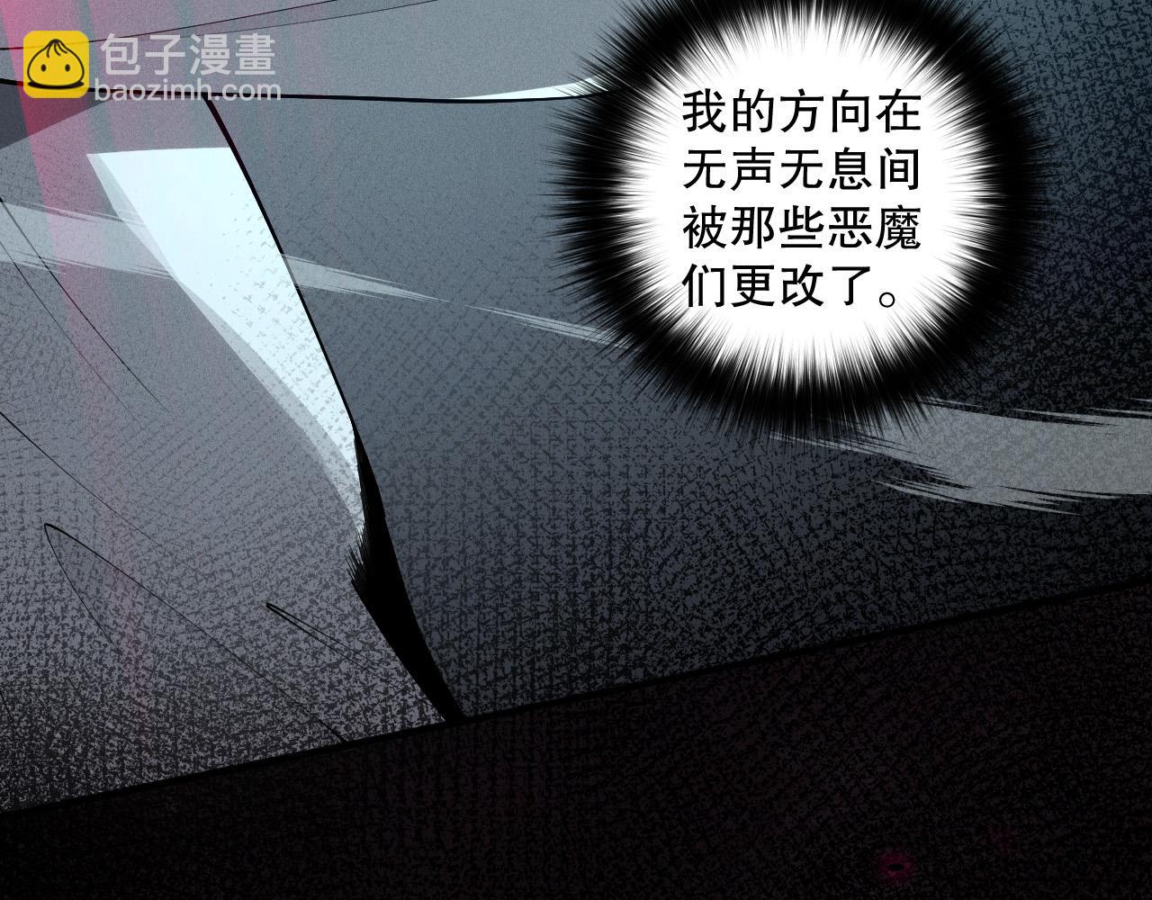 死靈法師！我即是天災 - 第105話 魅魔的陰謀！(1/4) - 1