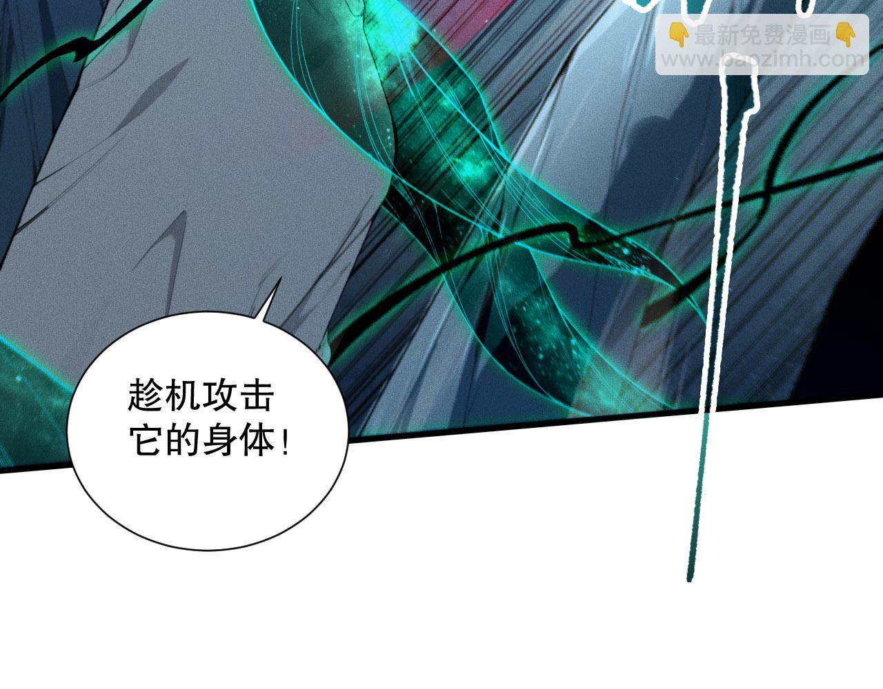 死靈法師！我即是天災 - 第107話 擊殺大地觸龍神！(1/4) - 2