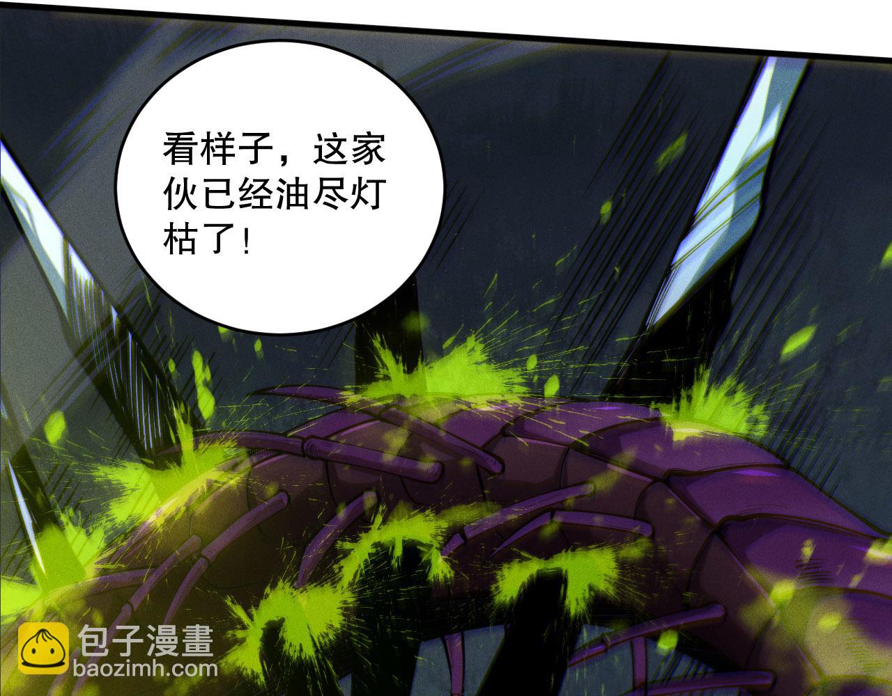 死靈法師！我即是天災 - 第107話 擊殺大地觸龍神！(1/4) - 7