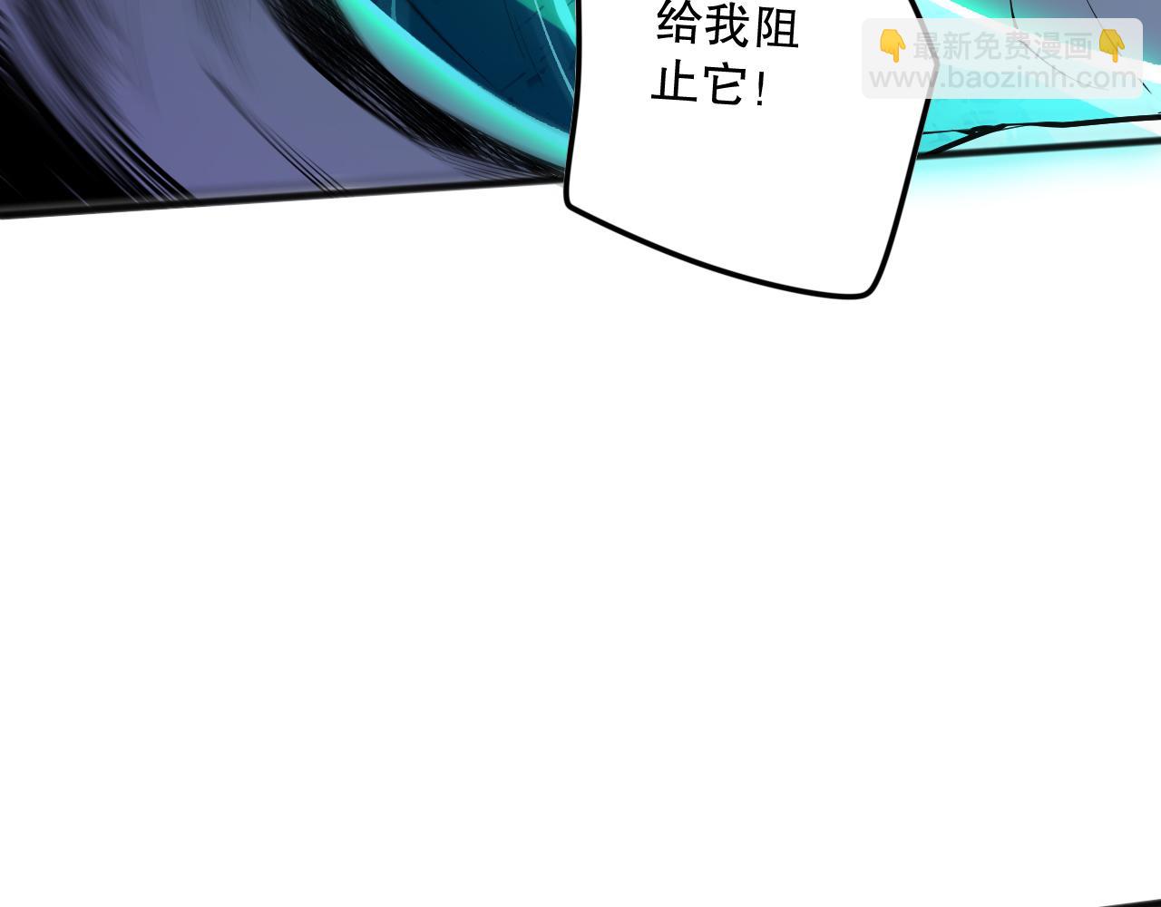 死靈法師！我即是天災 - 第107話 擊殺大地觸龍神！(1/4) - 6