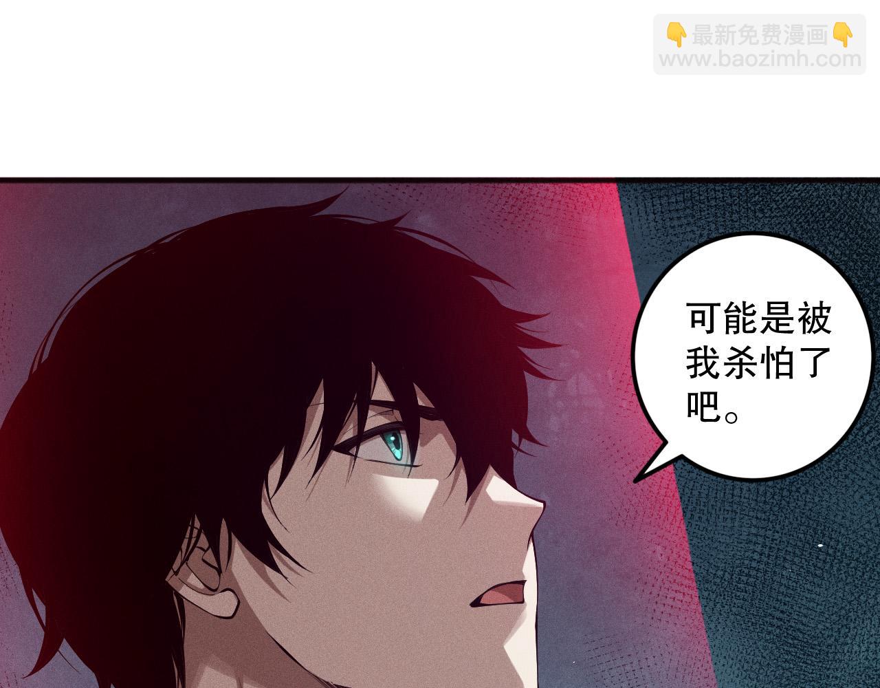 死靈法師！我即是天災 - 第109話 危機來襲！(1/4) - 5