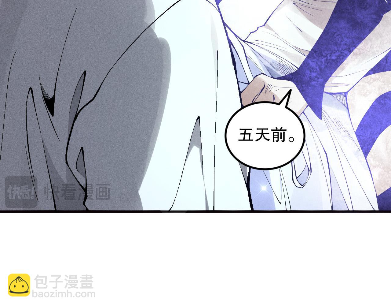 死靈法師！我即是天災 - 第109話 危機來襲！(1/4) - 1