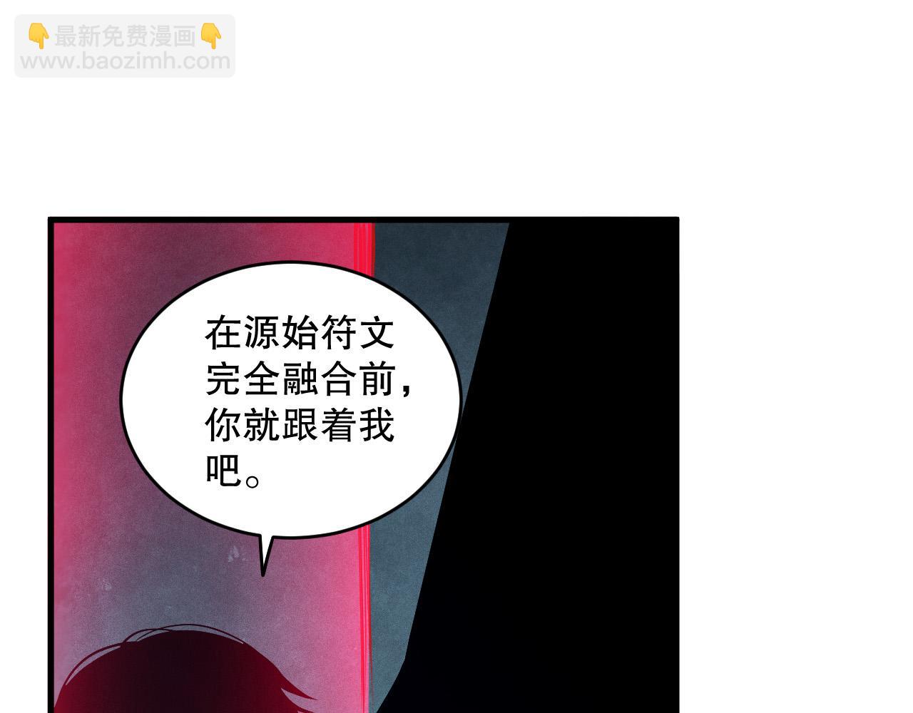 死靈法師！我即是天災 - 第109話 危機來襲！(1/4) - 3