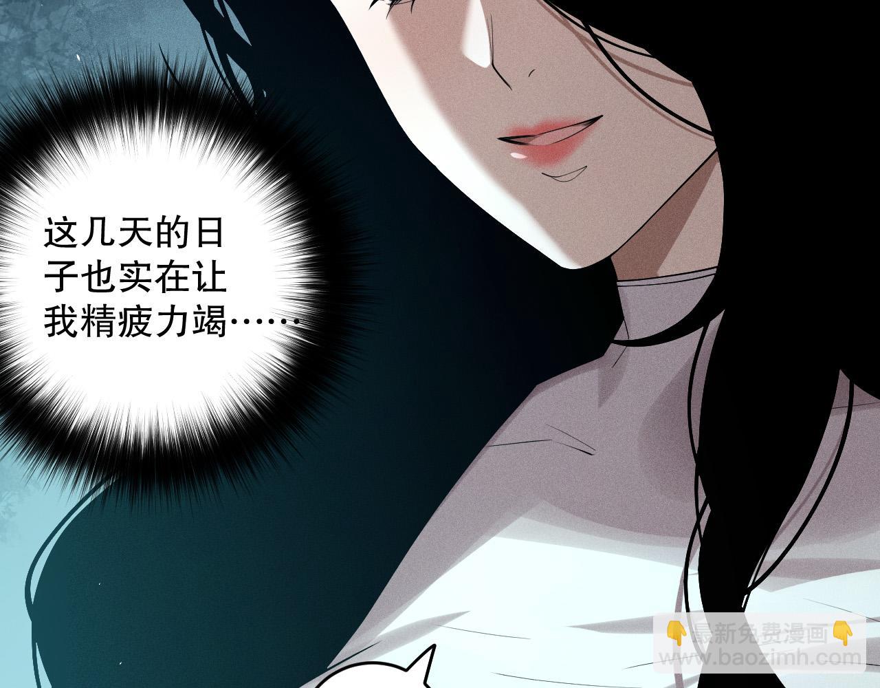死靈法師！我即是天災 - 第109話 危機來襲！(1/4) - 7