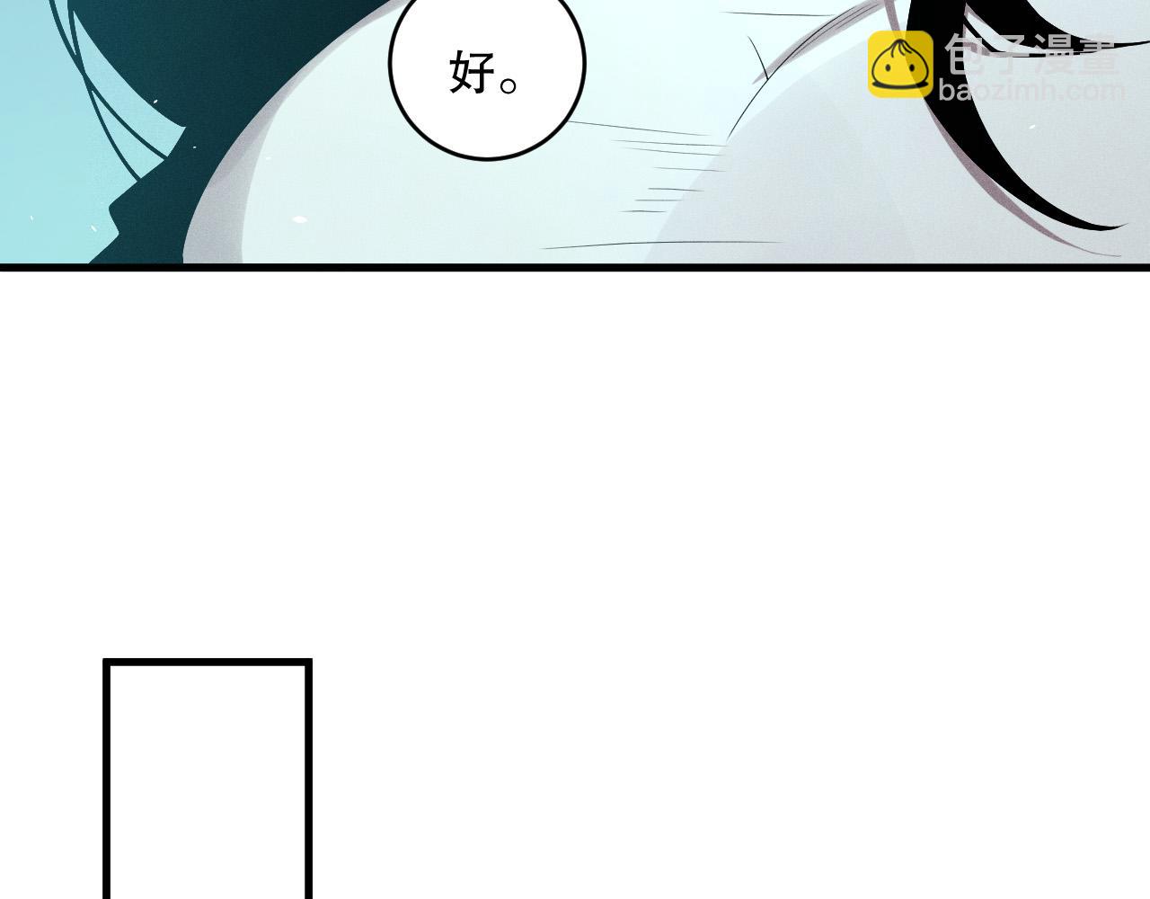 死靈法師！我即是天災 - 第109話 危機來襲！(1/4) - 8