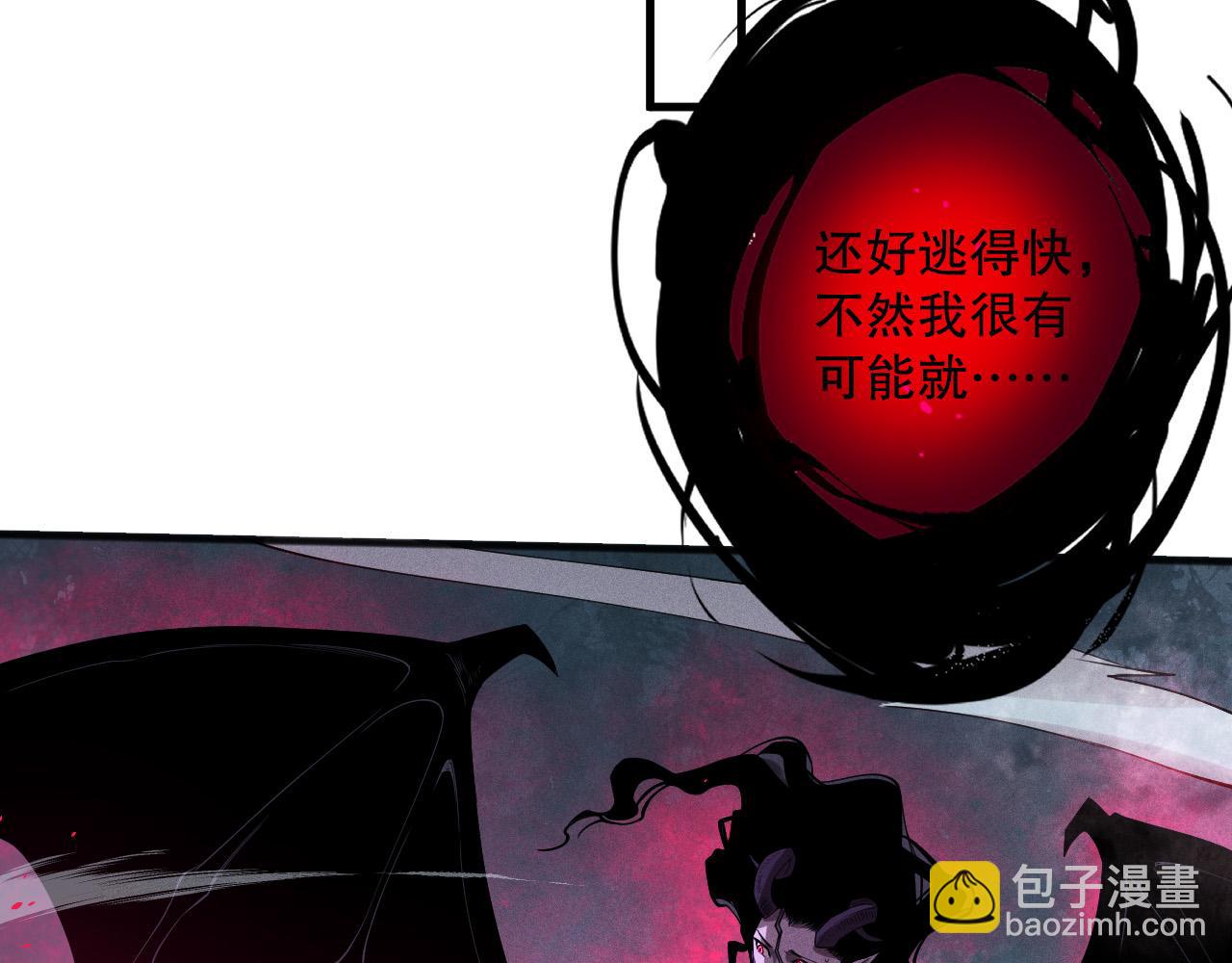 死靈法師！我即是天災 - 第109話 危機來襲！(1/4) - 2