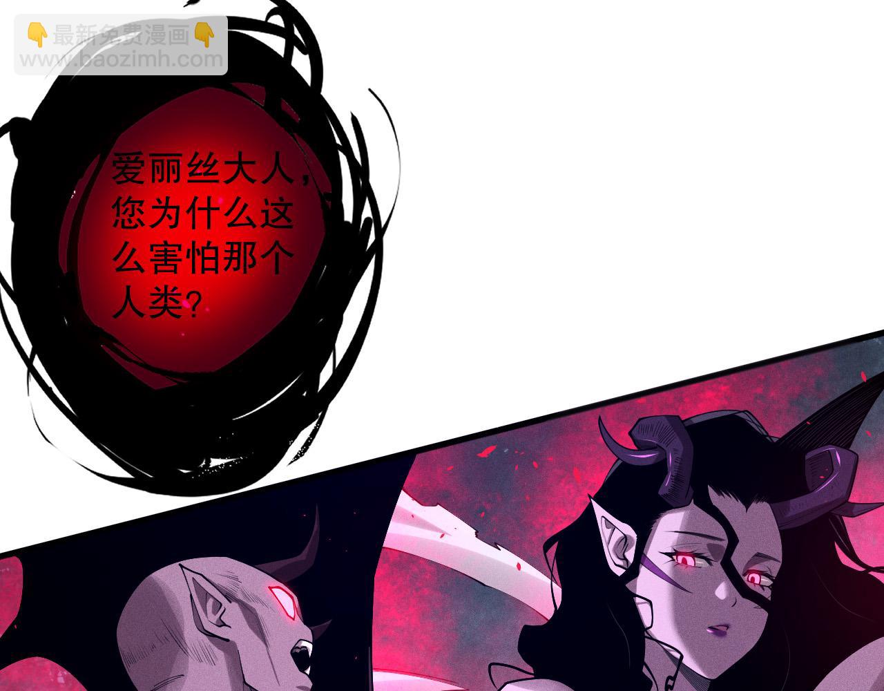 死靈法師！我即是天災 - 第109話 危機來襲！(1/4) - 5