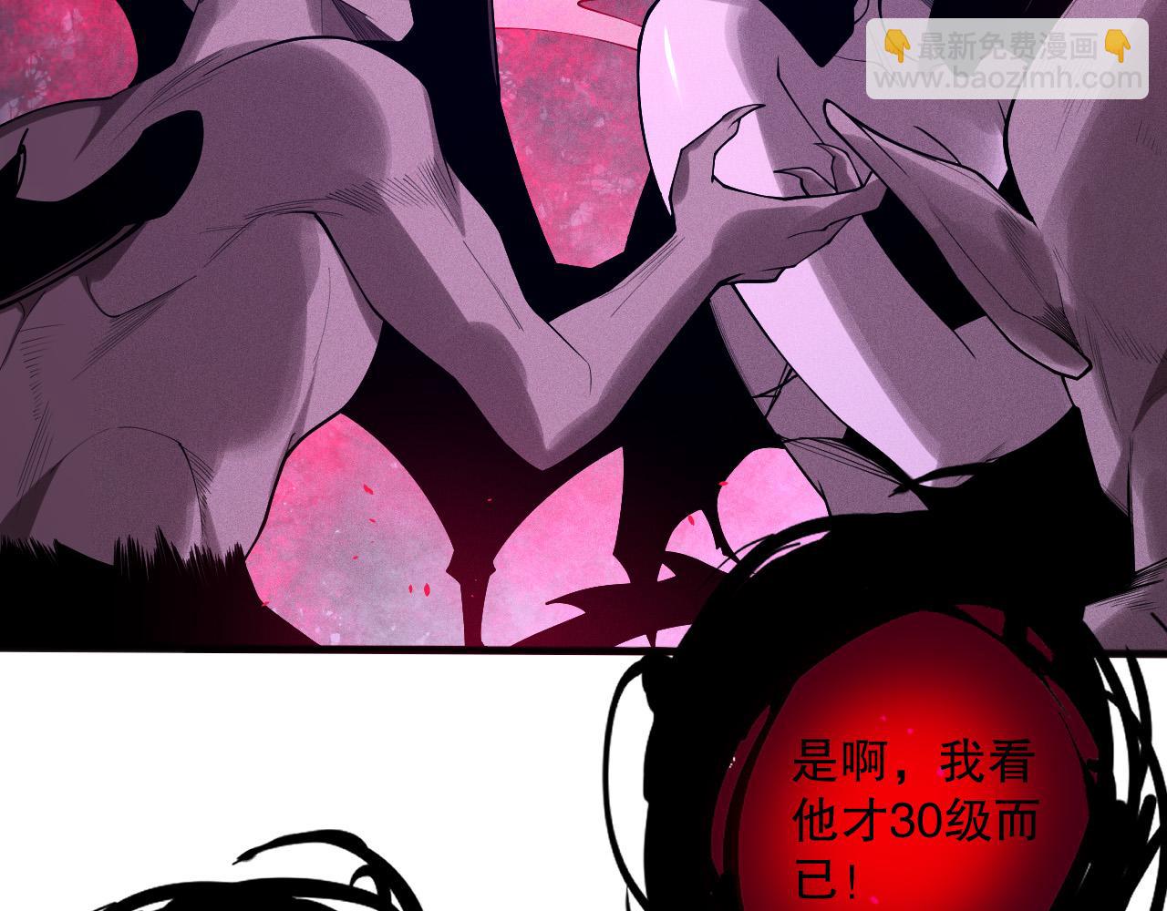 死靈法師！我即是天災 - 第109話 危機來襲！(1/4) - 6