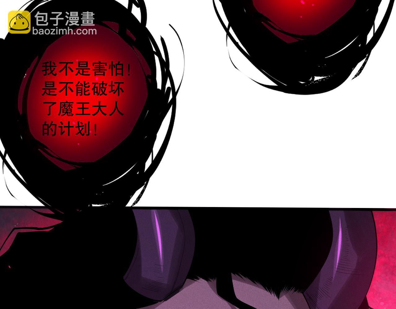 死靈法師！我即是天災 - 第109話 危機來襲！(1/4) - 7