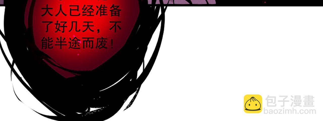 死靈法師！我即是天災 - 第109話 危機來襲！(1/4) - 1