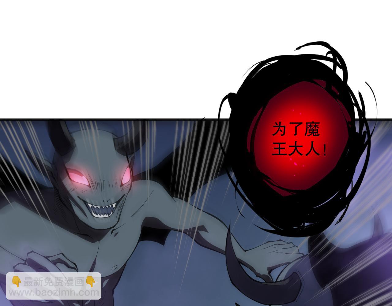 死靈法師！我即是天災 - 第109話 危機來襲！(1/4) - 2