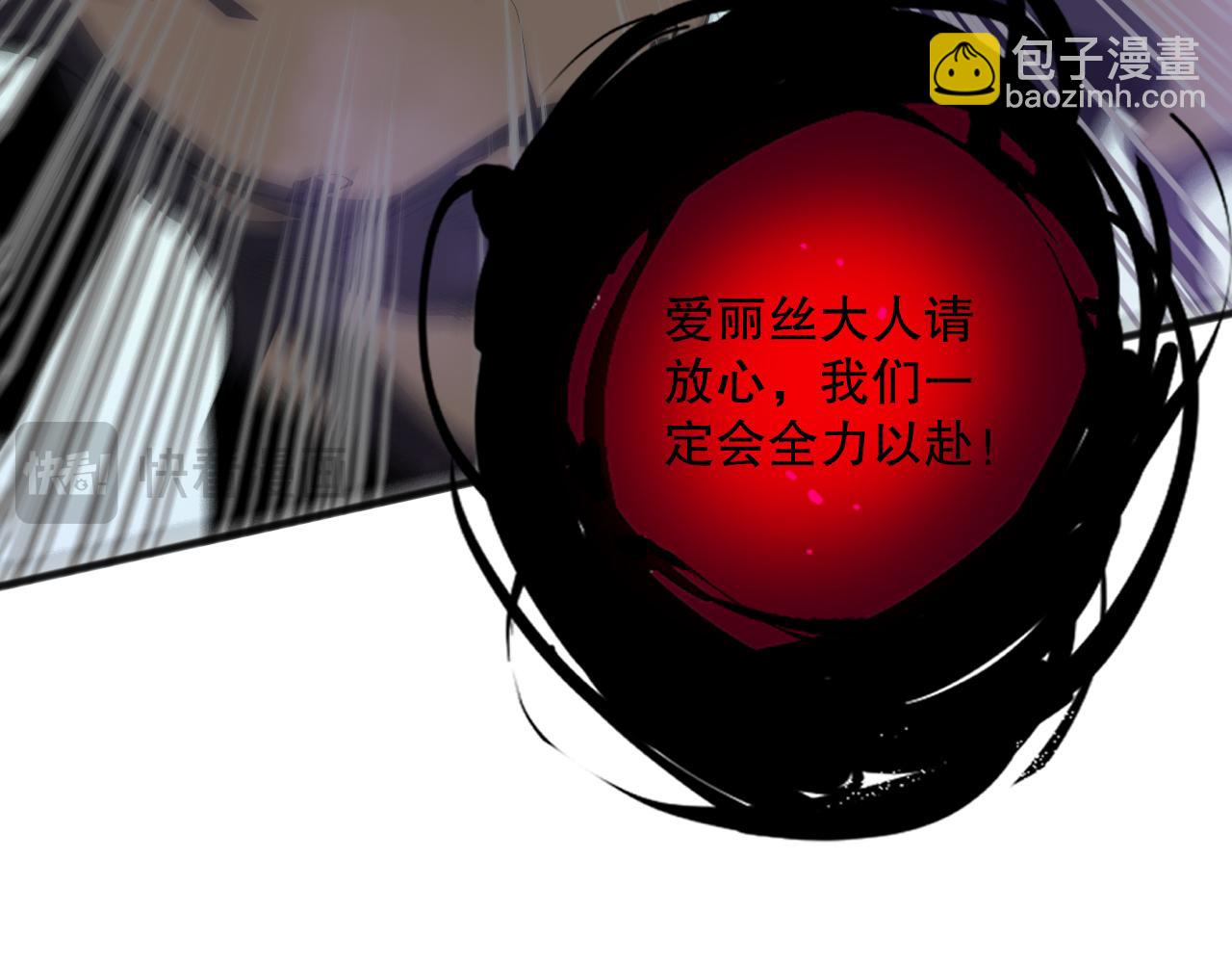 死靈法師！我即是天災 - 第109話 危機來襲！(1/4) - 4