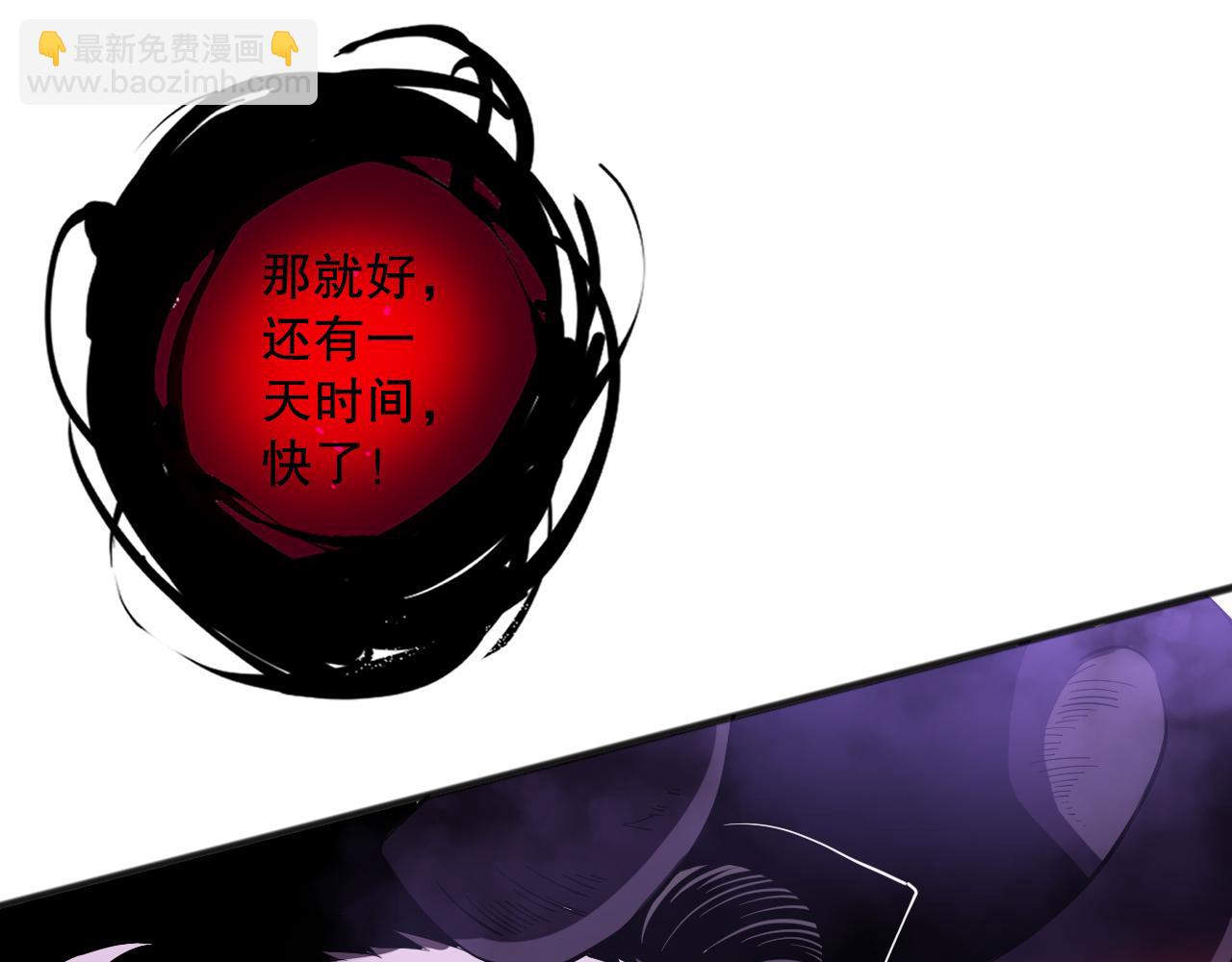 死靈法師！我即是天災 - 第109話 危機來襲！(1/4) - 5