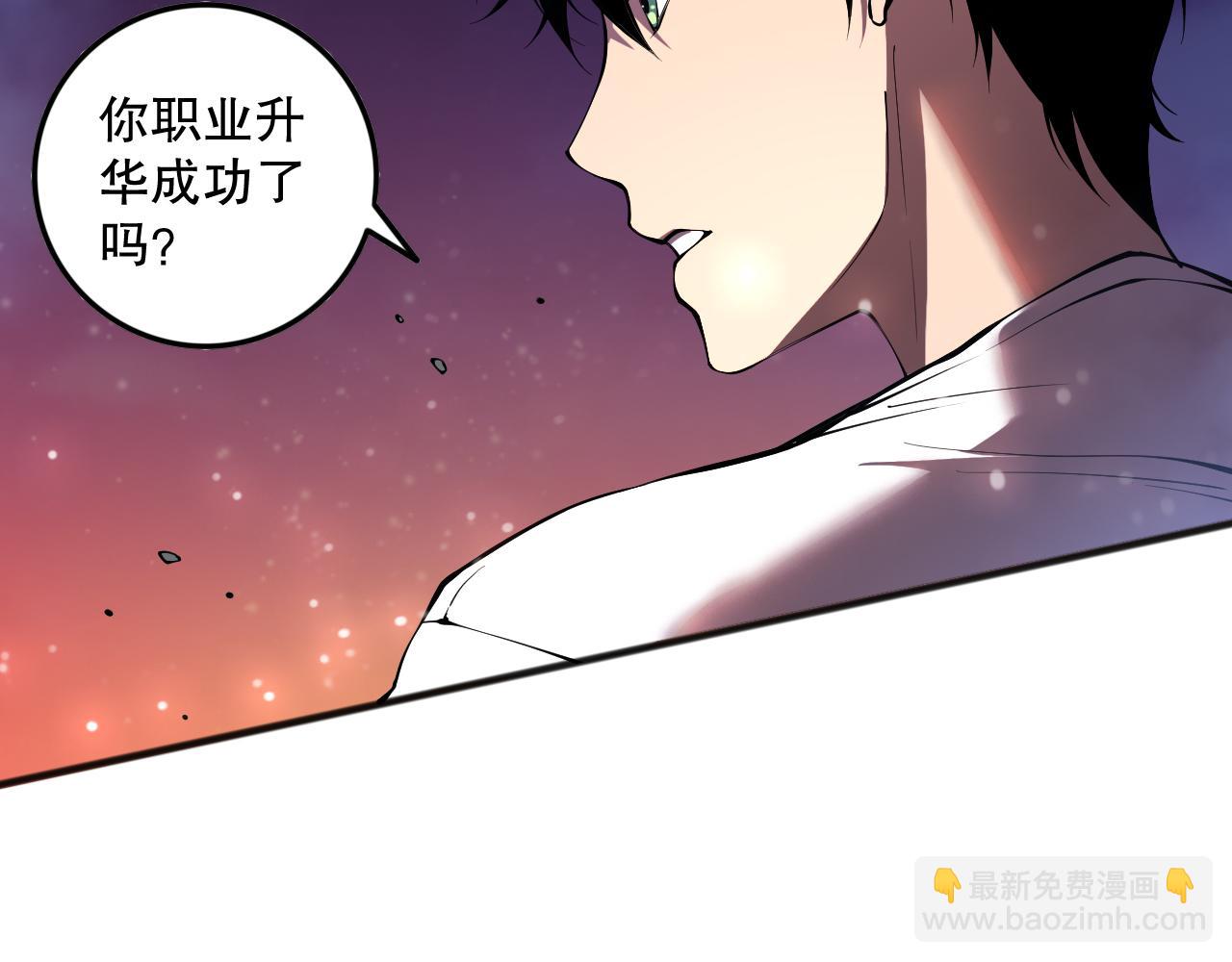 死靈法師！我即是天災 - 第109話 危機來襲！(1/4) - 5