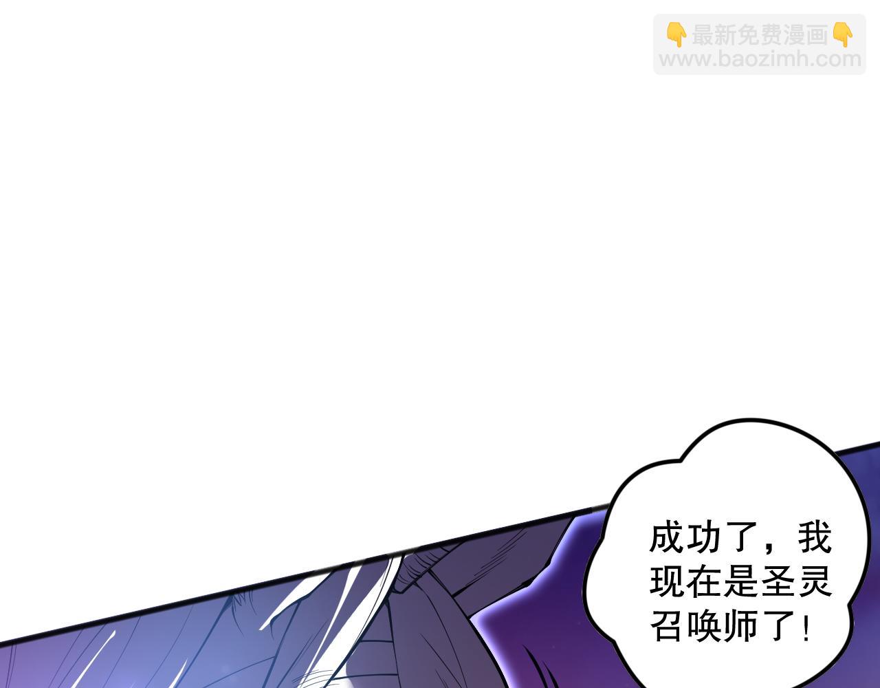 死靈法師！我即是天災 - 第109話 危機來襲！(1/4) - 6