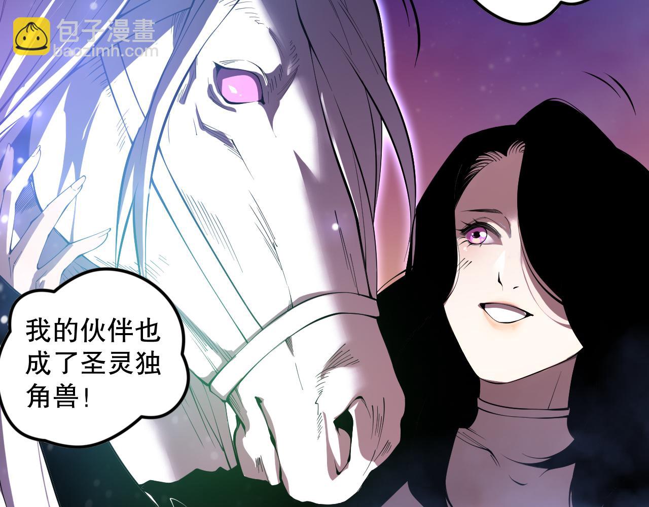 死靈法師！我即是天災 - 第109話 危機來襲！(1/4) - 7