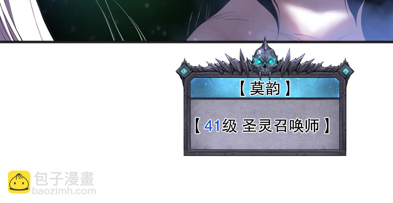 死靈法師！我即是天災 - 第109話 危機來襲！(1/4) - 8