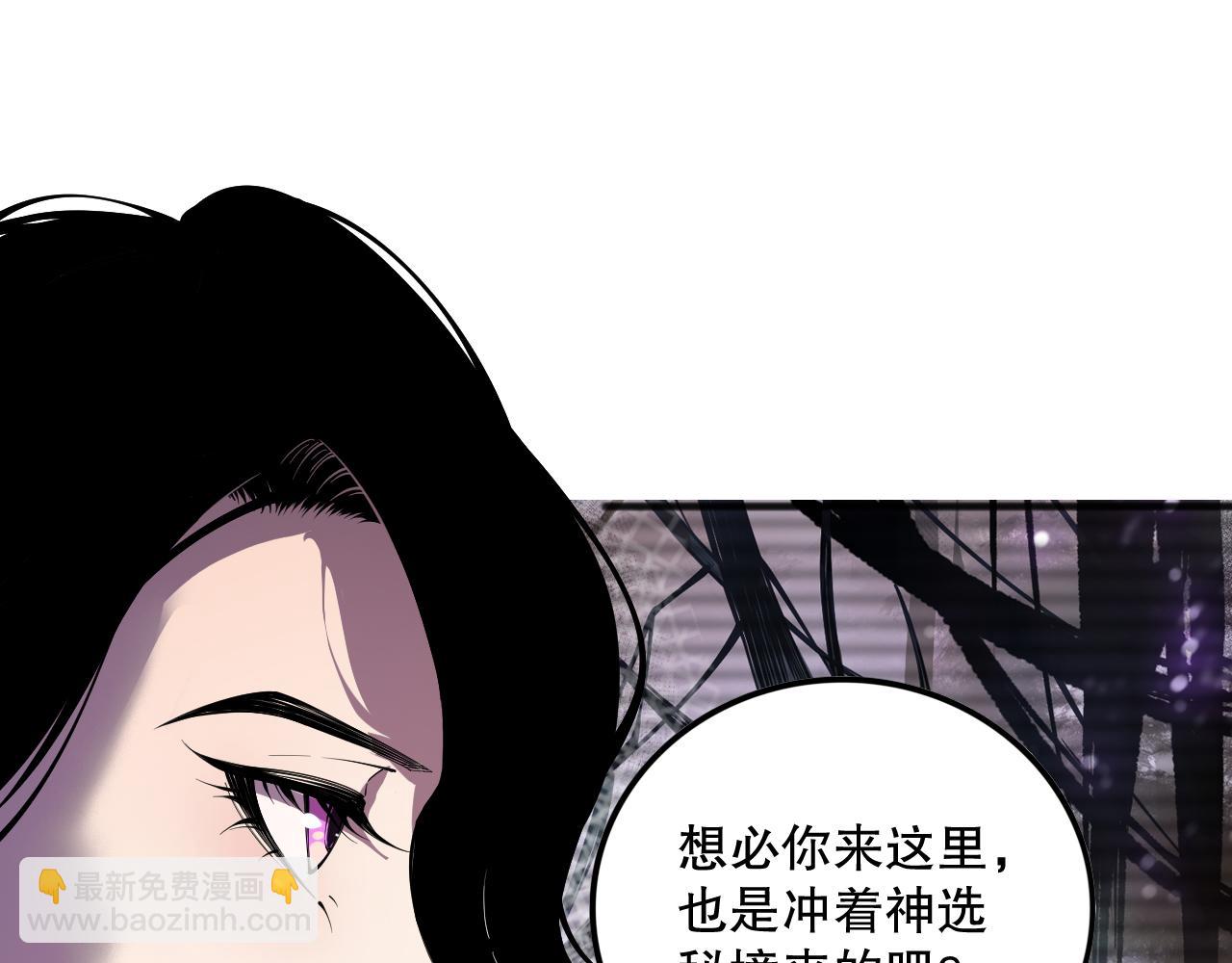 死靈法師！我即是天災 - 第109話 危機來襲！(1/4) - 1