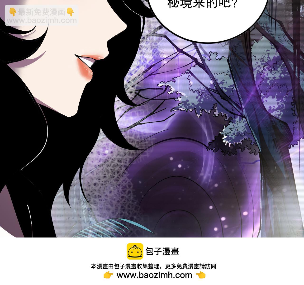 死灵法师！我即是天灾 - 第109话 危机来袭！(1/4) - 2