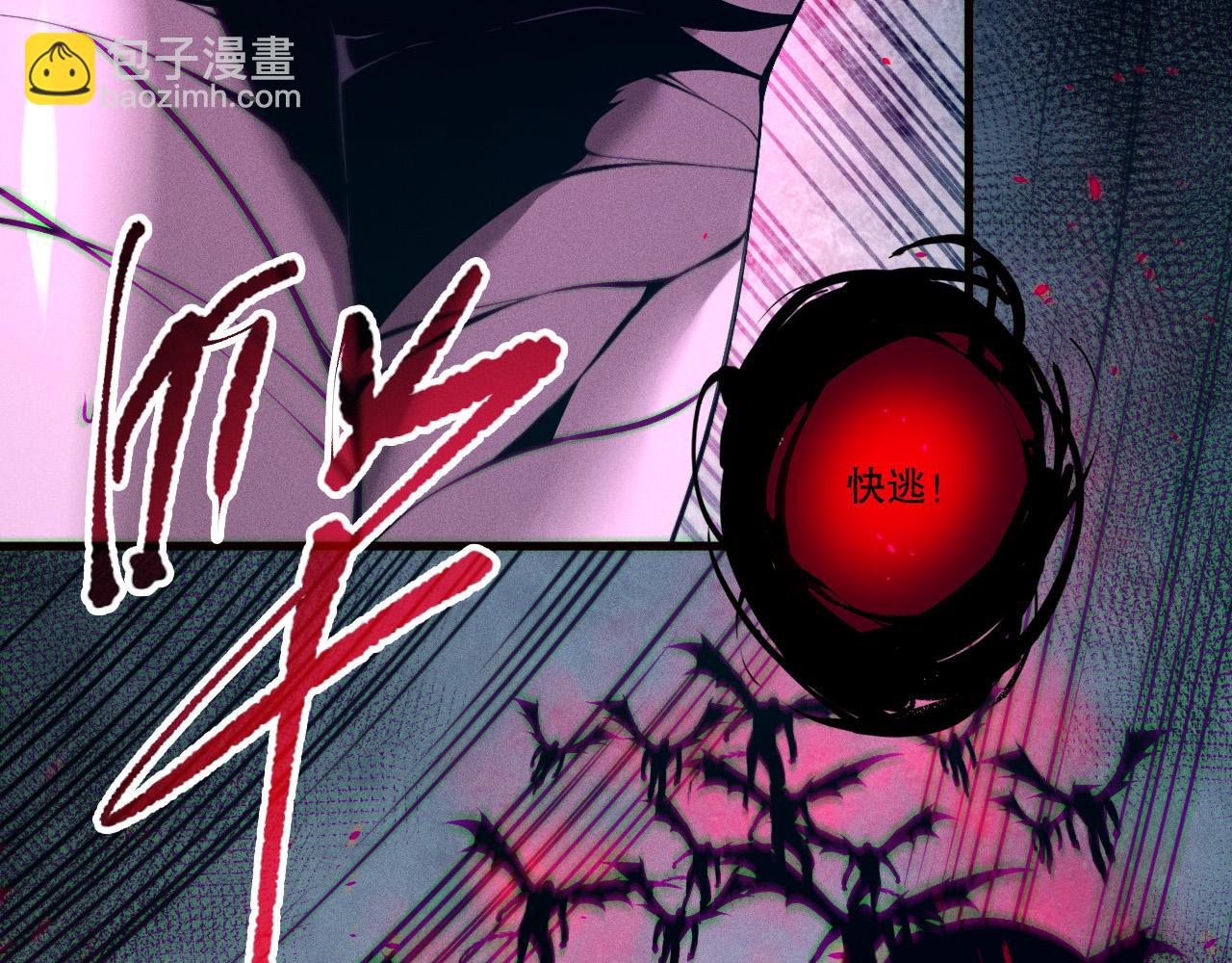 死靈法師！我即是天災 - 第109話 危機來襲！(1/4) - 7