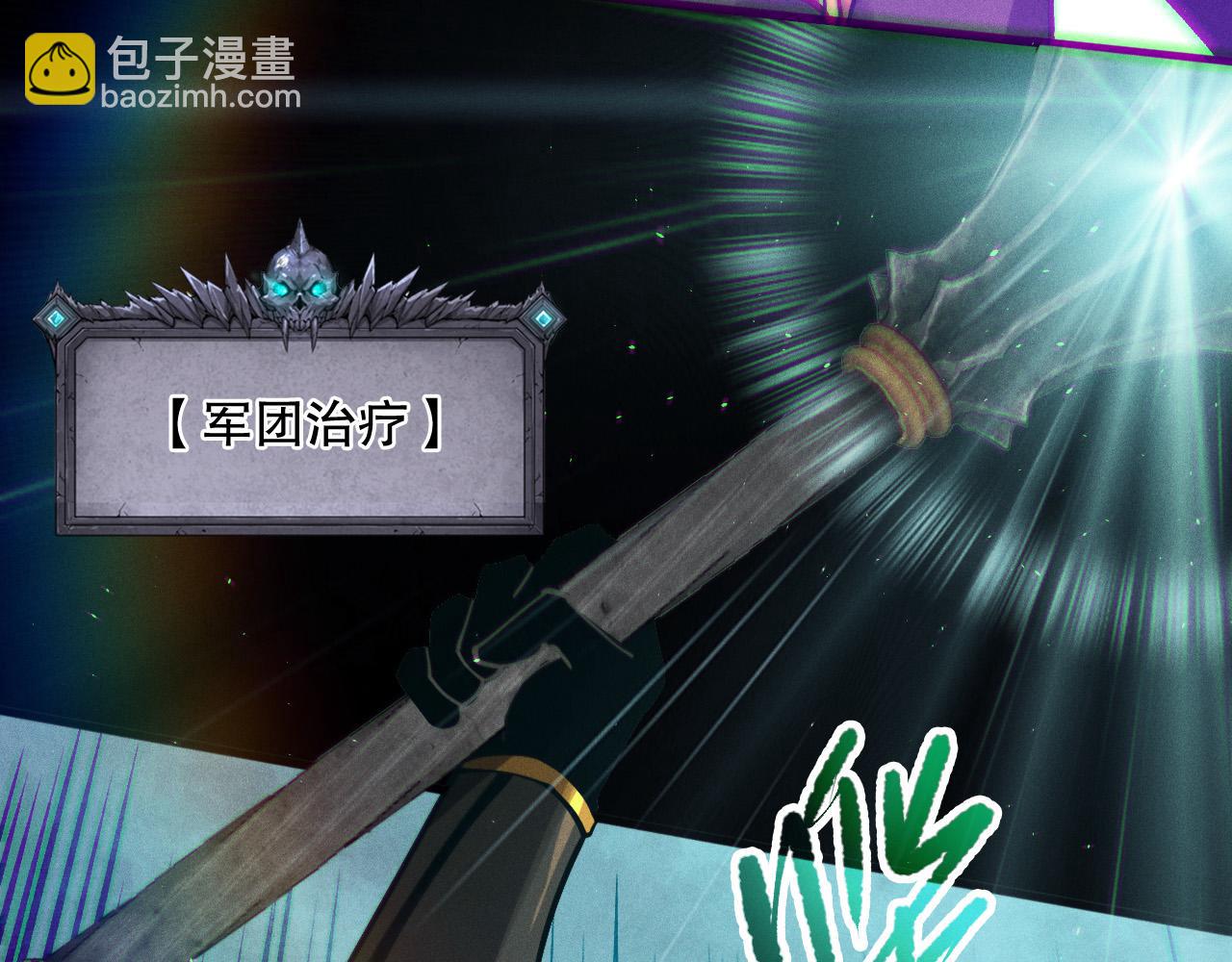 死靈法師！我即是天災 - 第111話 給我現身！(1/4) - 2
