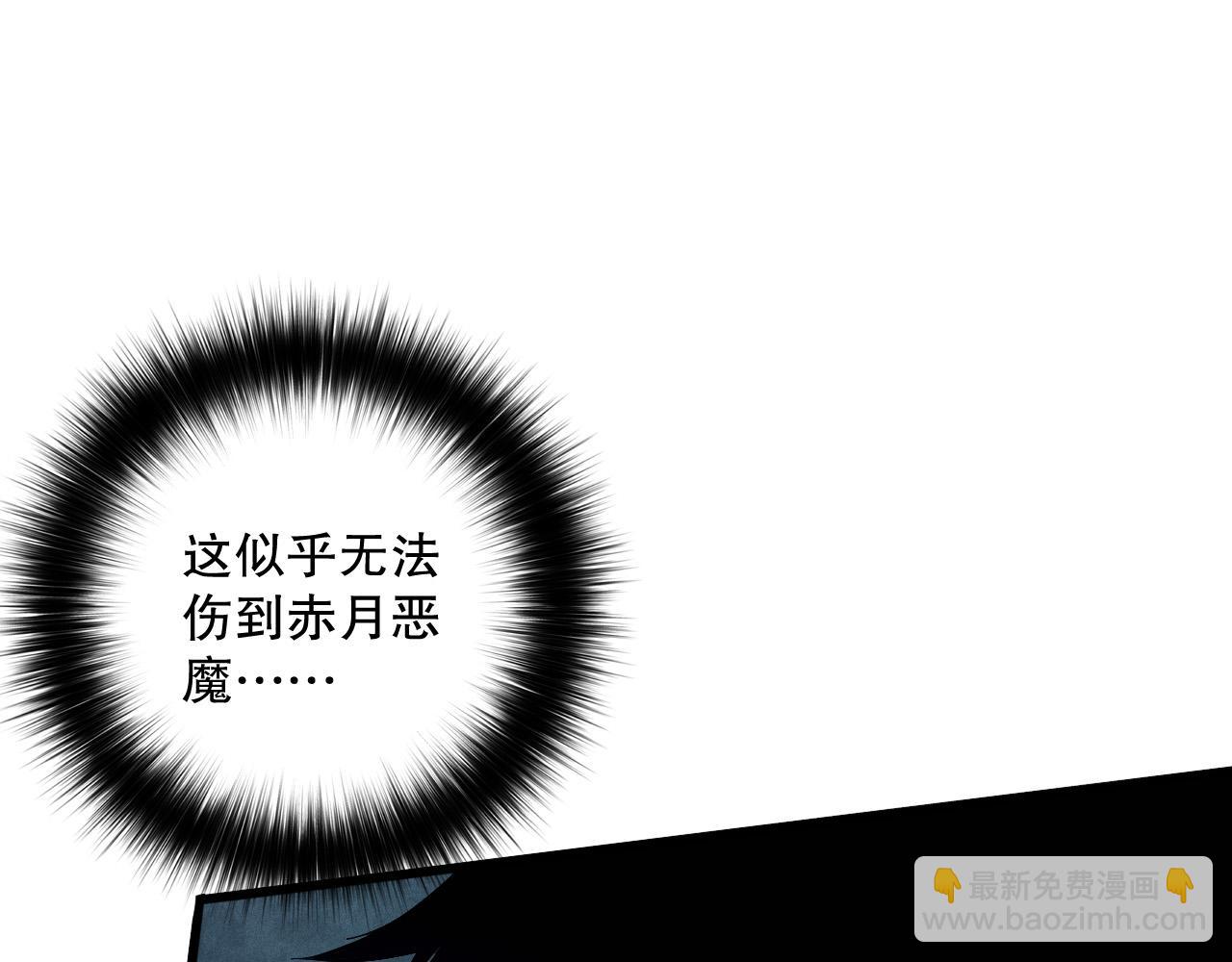 死靈法師！我即是天災 - 第111話 給我現身！(1/4) - 5