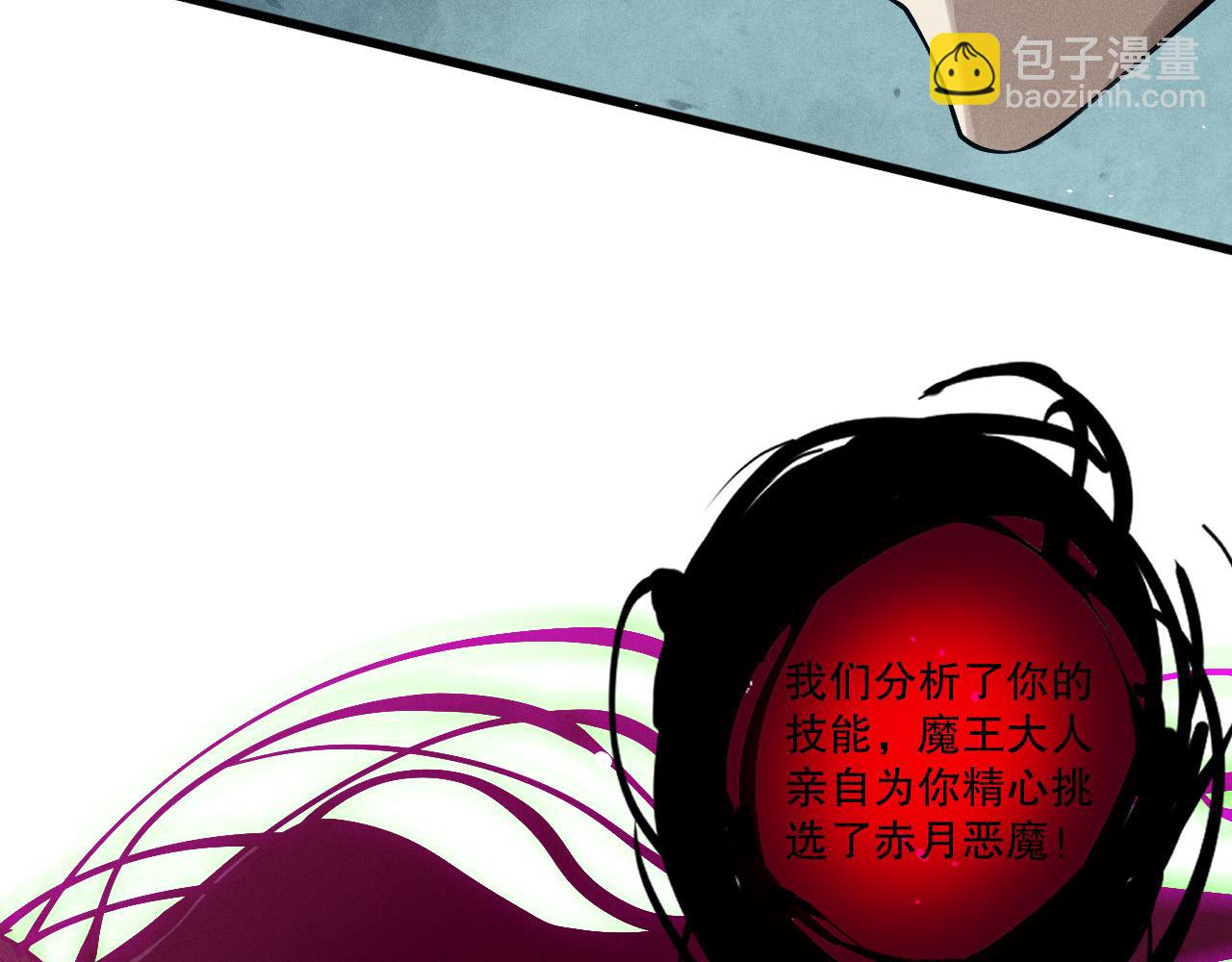 死靈法師！我即是天災 - 第111話 給我現身！(1/4) - 7