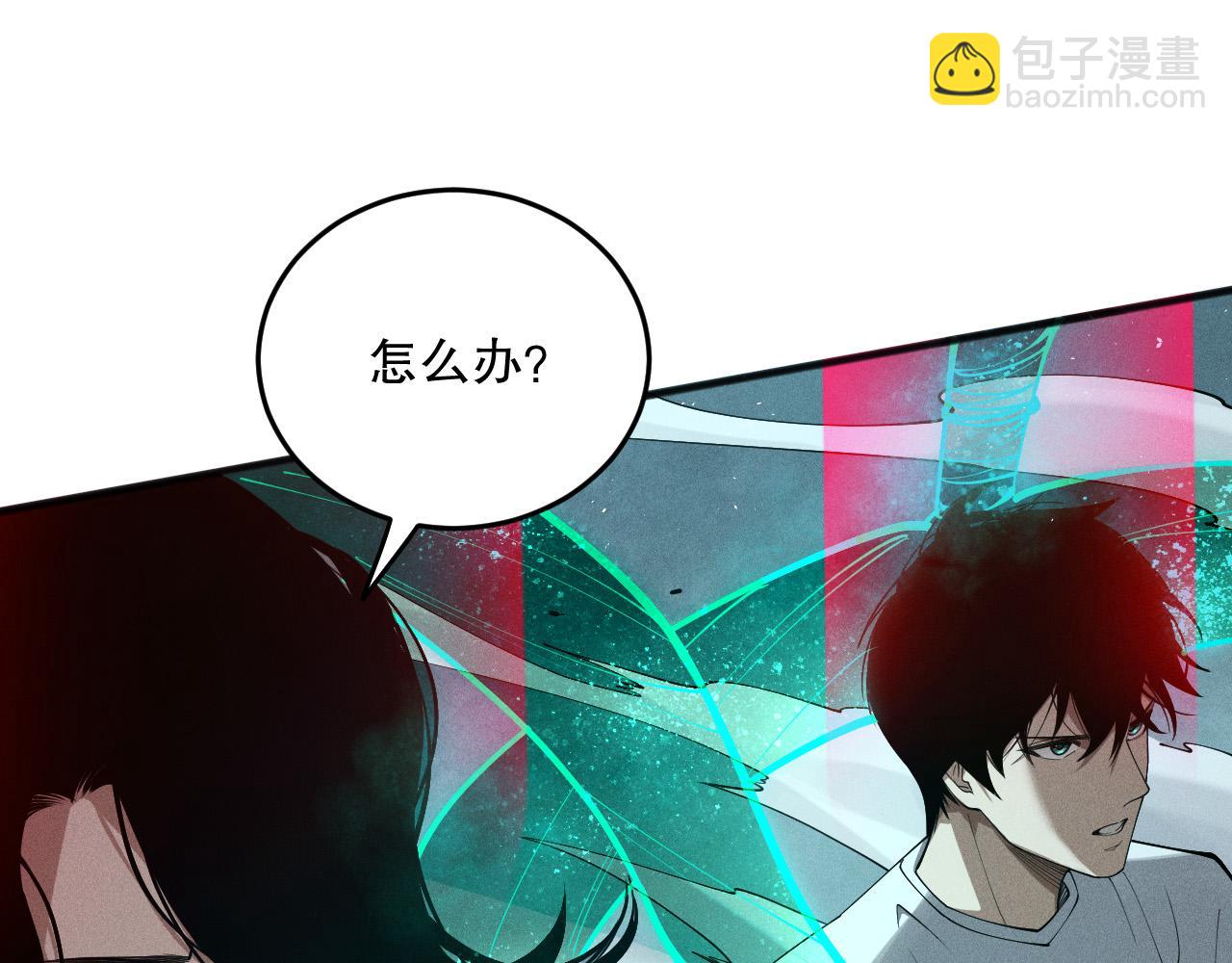 死靈法師！我即是天災 - 第111話 給我現身！(1/4) - 5