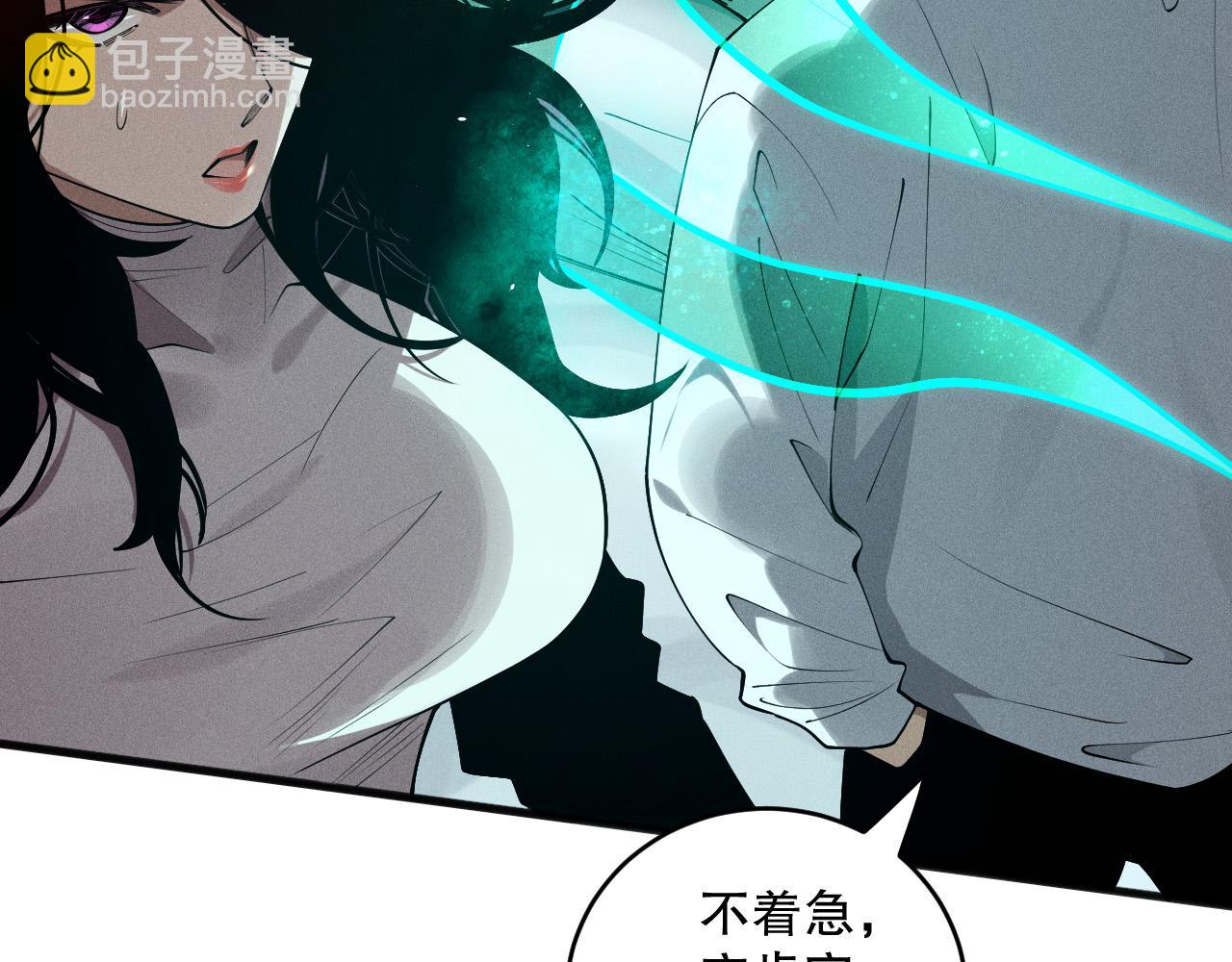 死靈法師！我即是天災 - 第111話 給我現身！(1/4) - 6