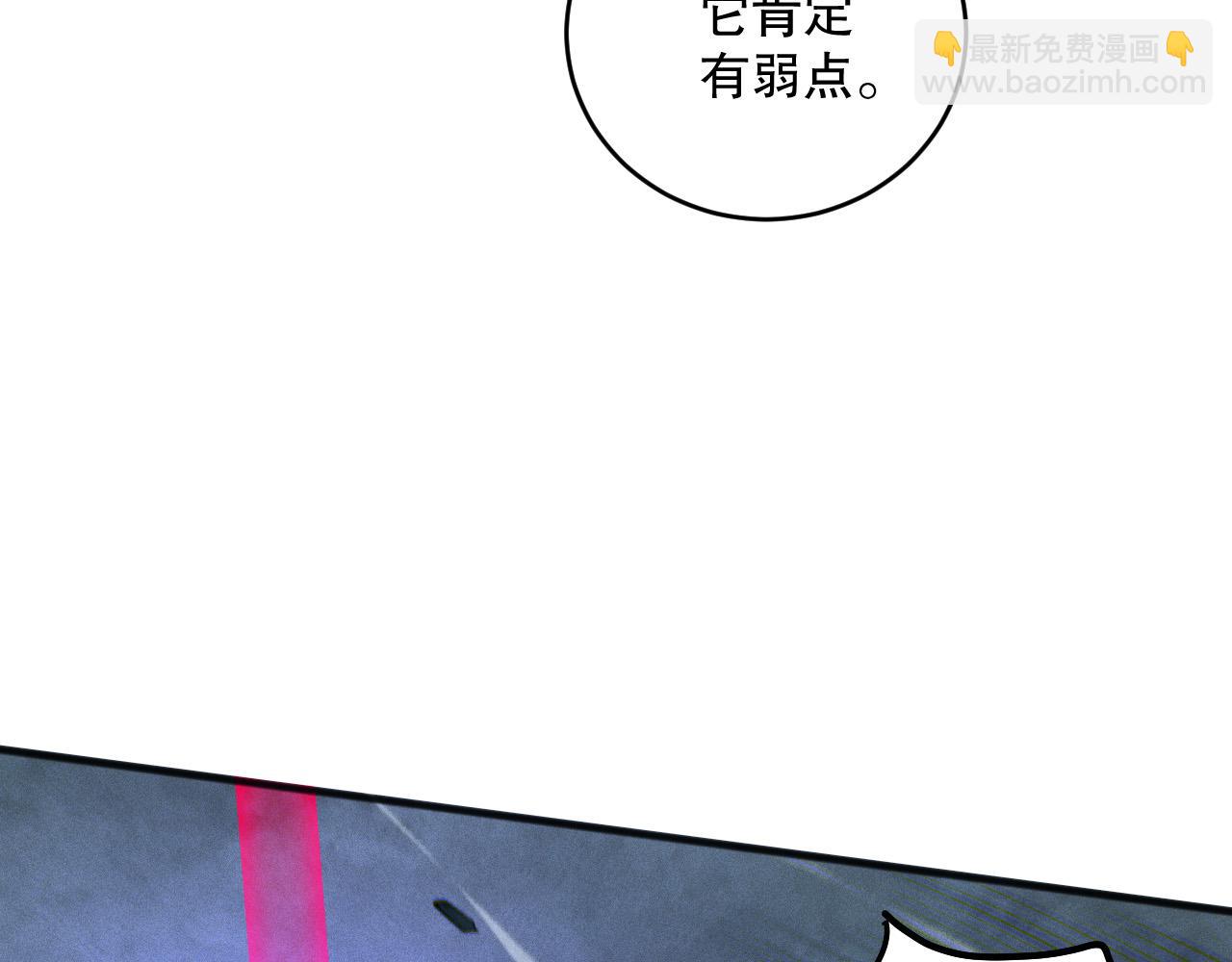 死靈法師！我即是天災 - 第111話 給我現身！(1/4) - 7