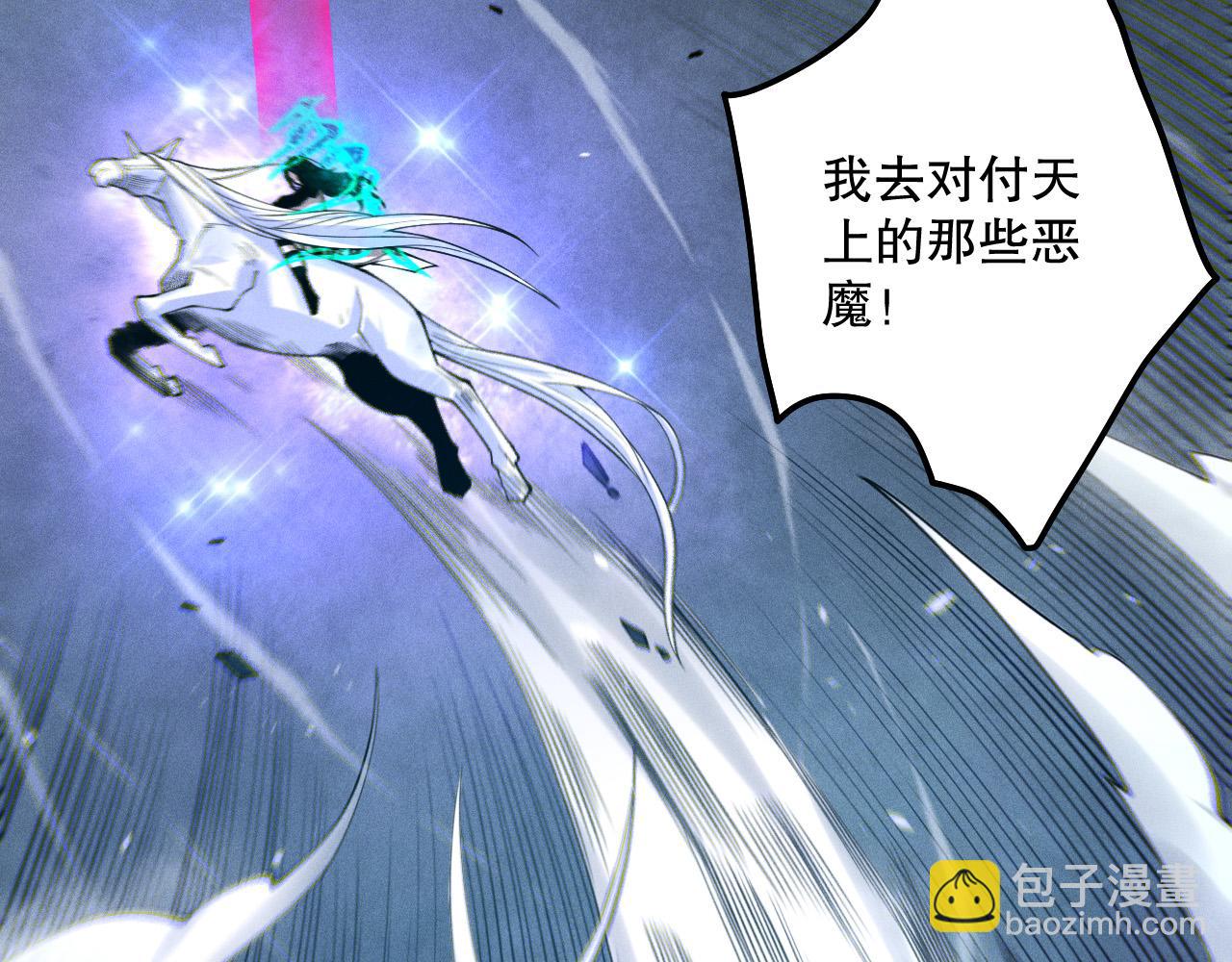 死靈法師！我即是天災 - 第111話 給我現身！(1/4) - 8