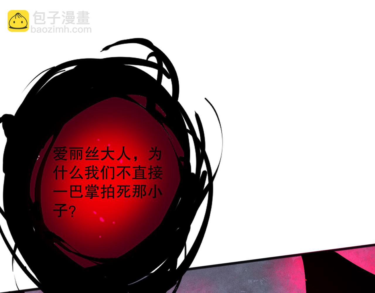 死靈法師！我即是天災 - 第111話 給我現身！(1/4) - 2