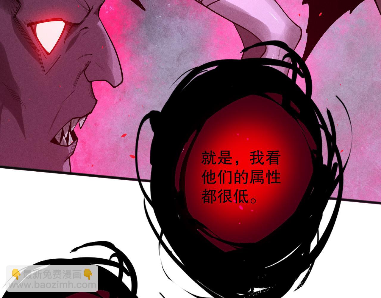 死靈法師！我即是天災 - 第111話 給我現身！(1/4) - 4