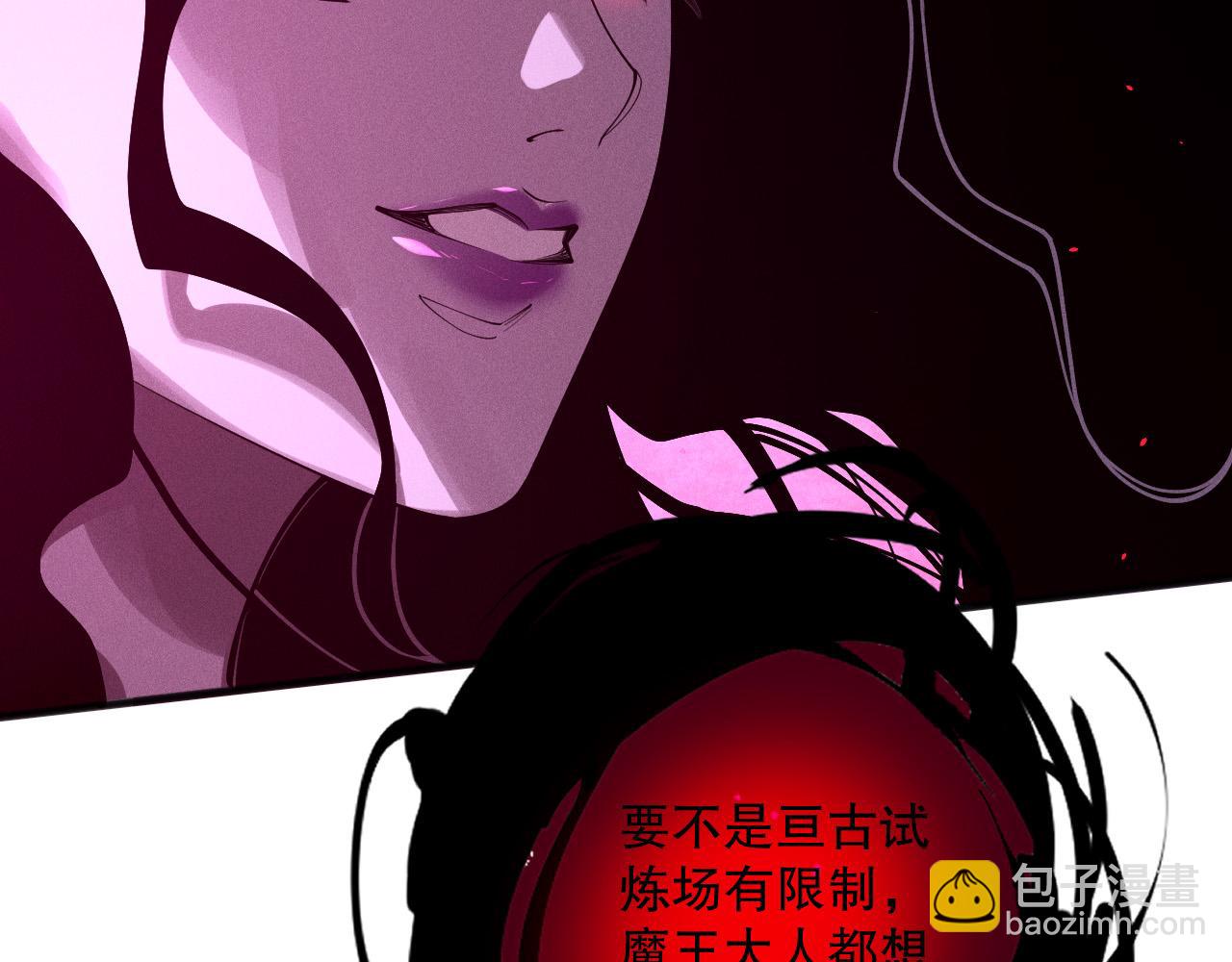 死靈法師！我即是天災 - 第111話 給我現身！(1/4) - 6