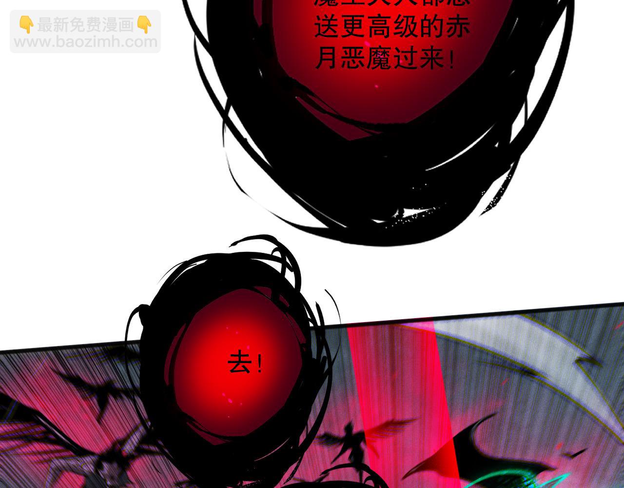 死靈法師！我即是天災 - 第111話 給我現身！(1/4) - 7