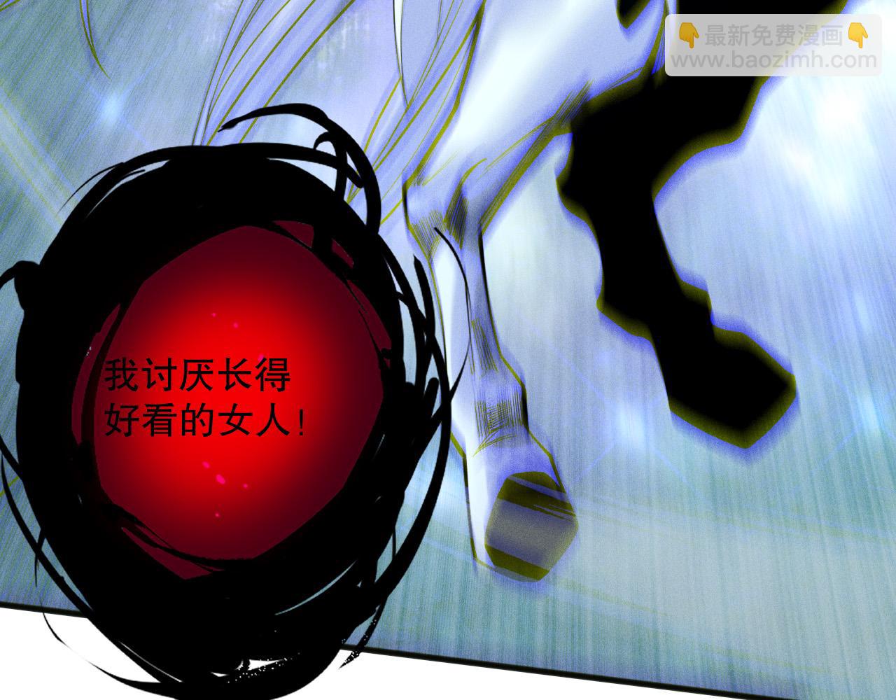 死靈法師！我即是天災 - 第111話 給我現身！(1/4) - 2