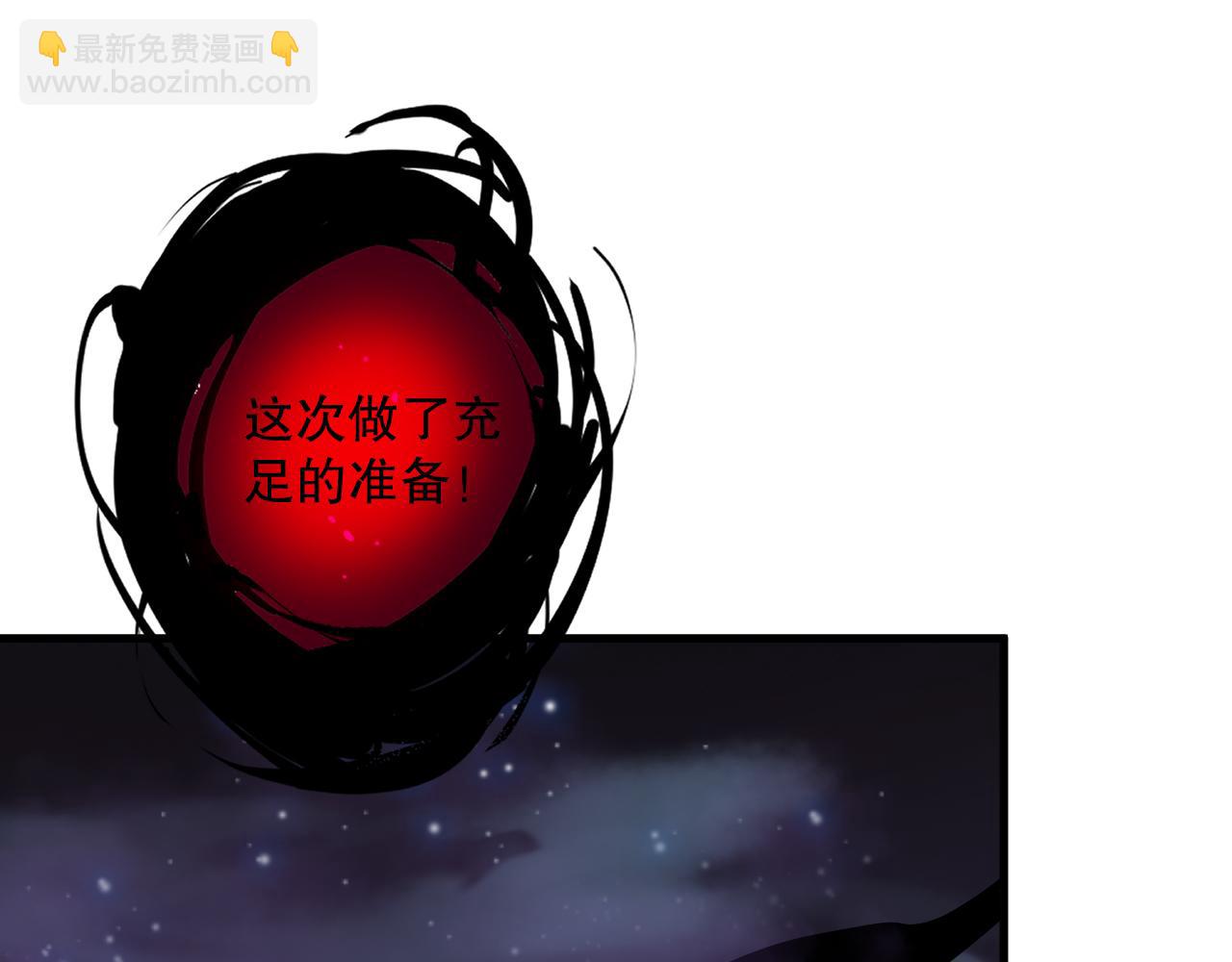 死靈法師！我即是天災 - 第111話 給我現身！(1/4) - 4