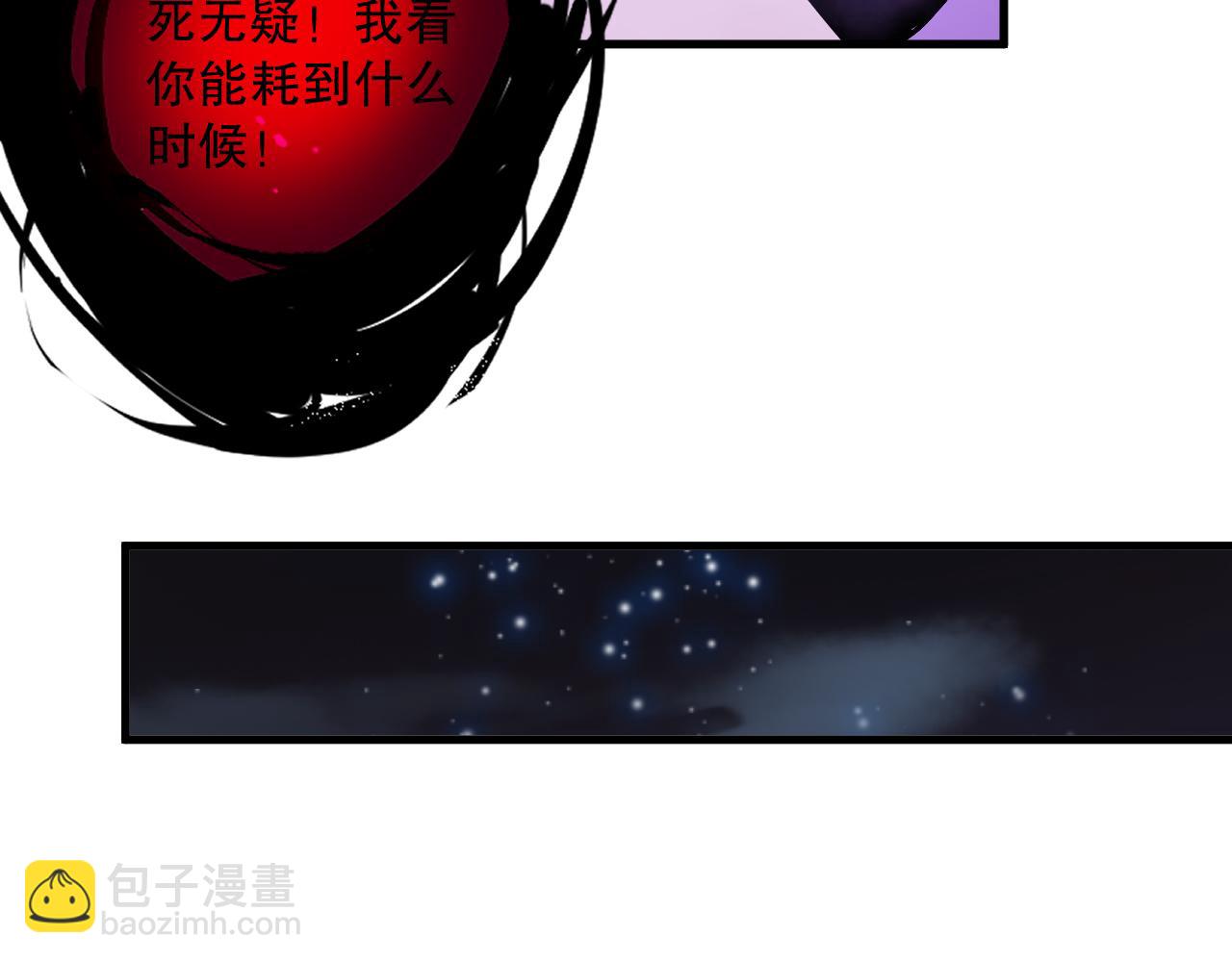 死靈法師！我即是天災 - 第111話 給我現身！(1/4) - 7